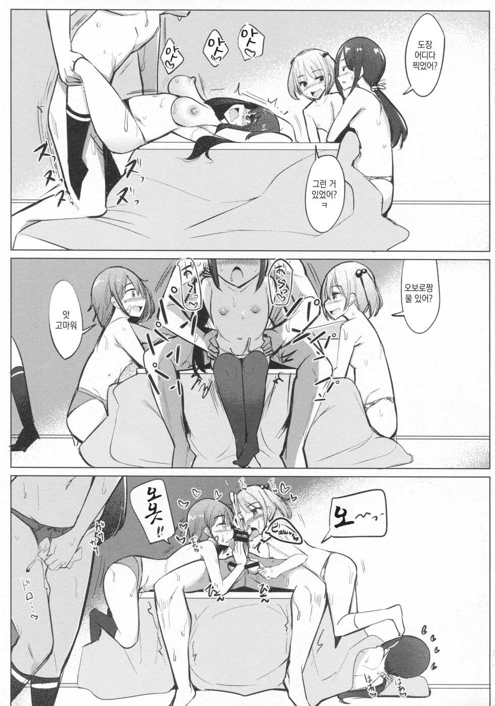 (C95) [Ippongui (Ippongui)] Teitoku ga Toumeiningen no Settei de SeFri no Nanaku-tachi to Sex shita + C95 Omakebon (Kantai Collection -KanColle-) [Korean] - Page 22