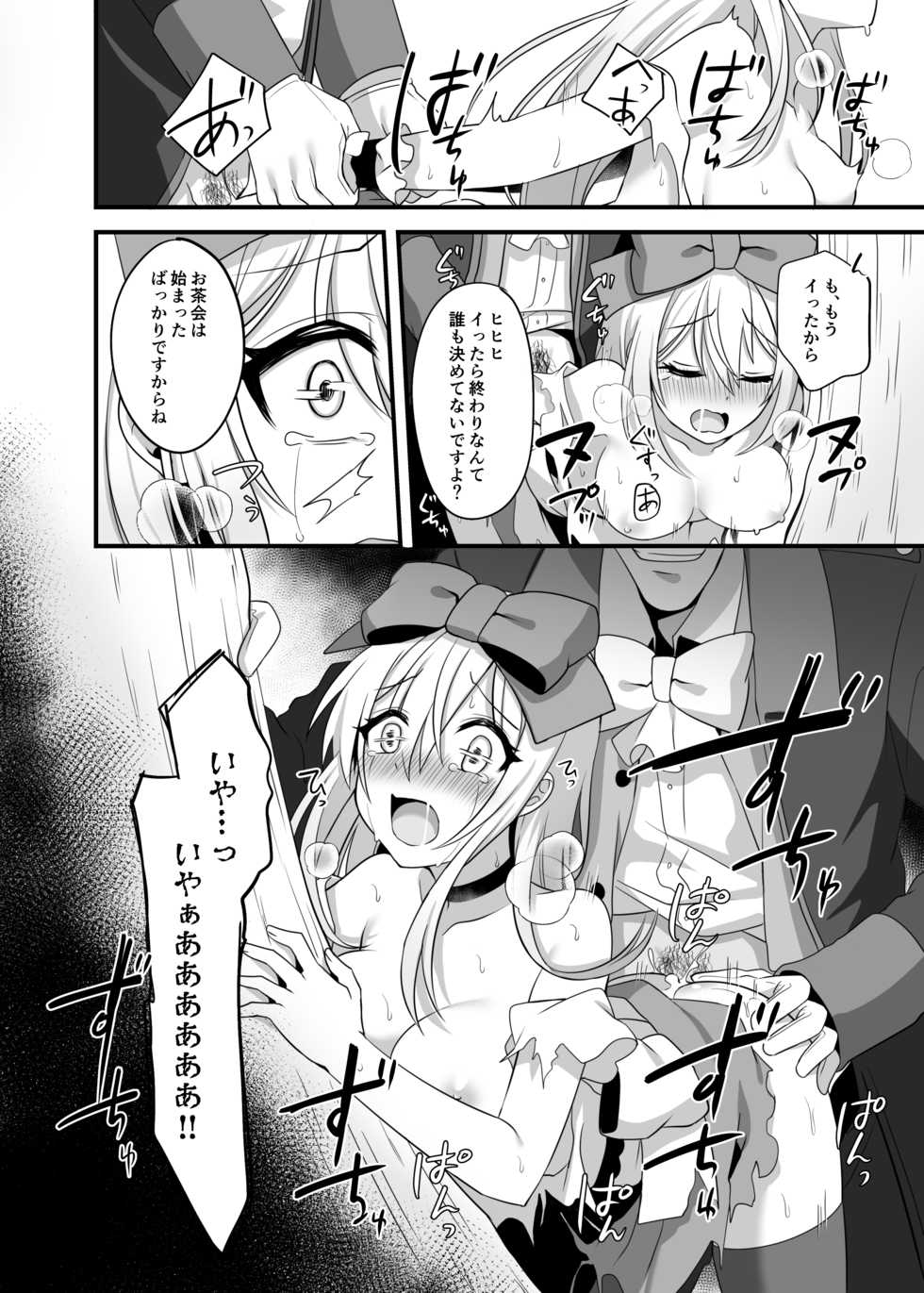 [Yajirushi Key (Meito)] Kasou Douwa wa Kiken ga Ippai!? Yumemi Gachi na Shoujo Hen 2 [Digital] - Page 18