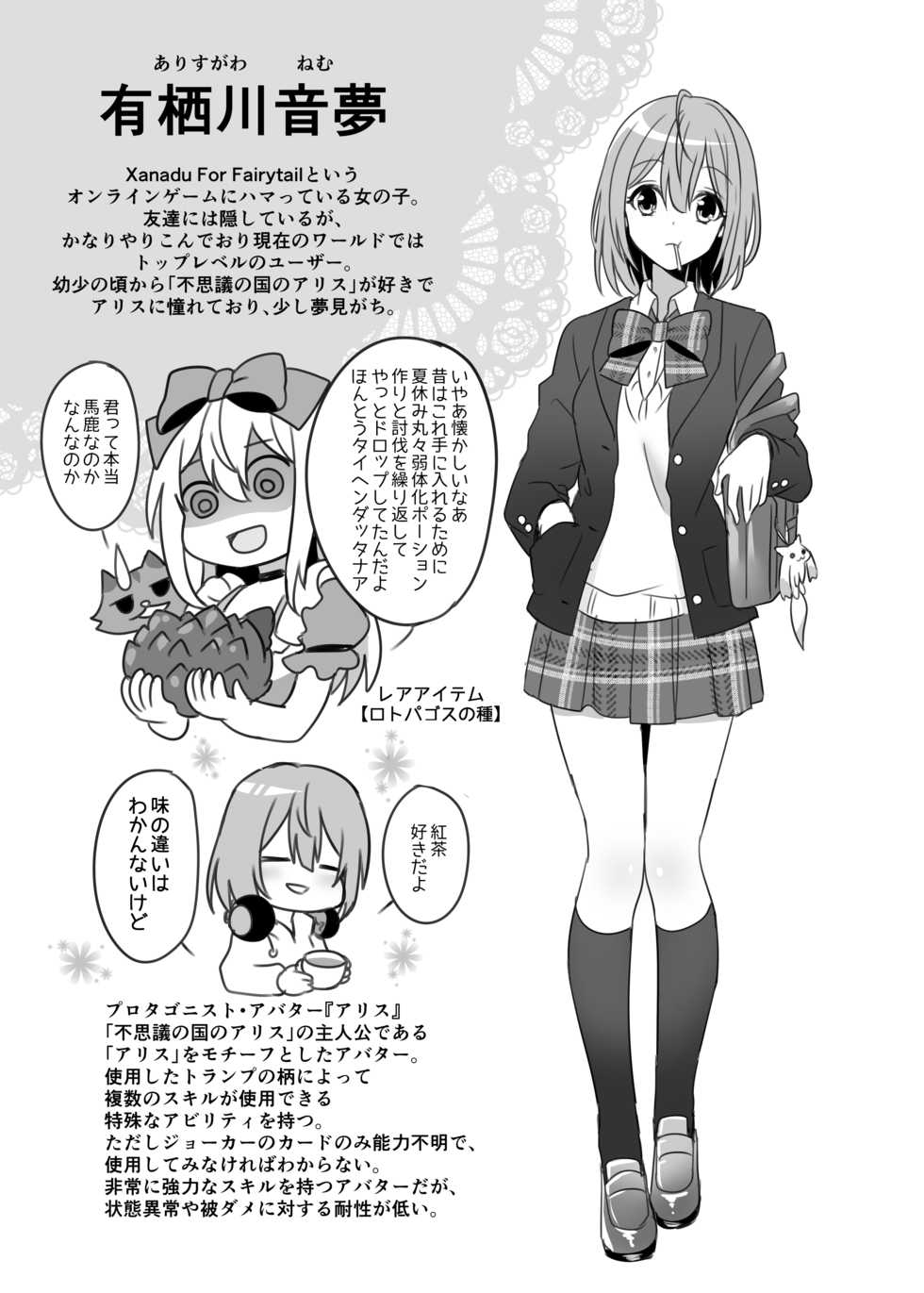 [Yajirushi Key (Meito)] Kasou Douwa wa Kiken ga Ippai!? Yumemi Gachi na Shoujo Hen 2 [Digital] - Page 25