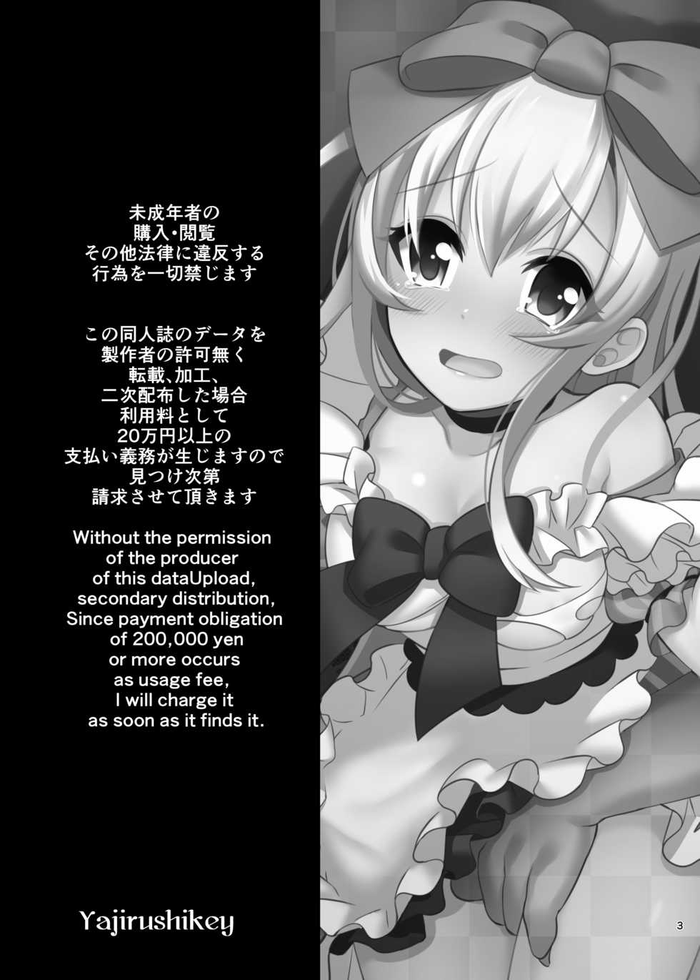 [Yajirushi Key (Meito)] Kasou Douwa wa Kiken ga Ippai!? Yumemi Gachi na Shoujo Hen 1 [Digital] - Page 3