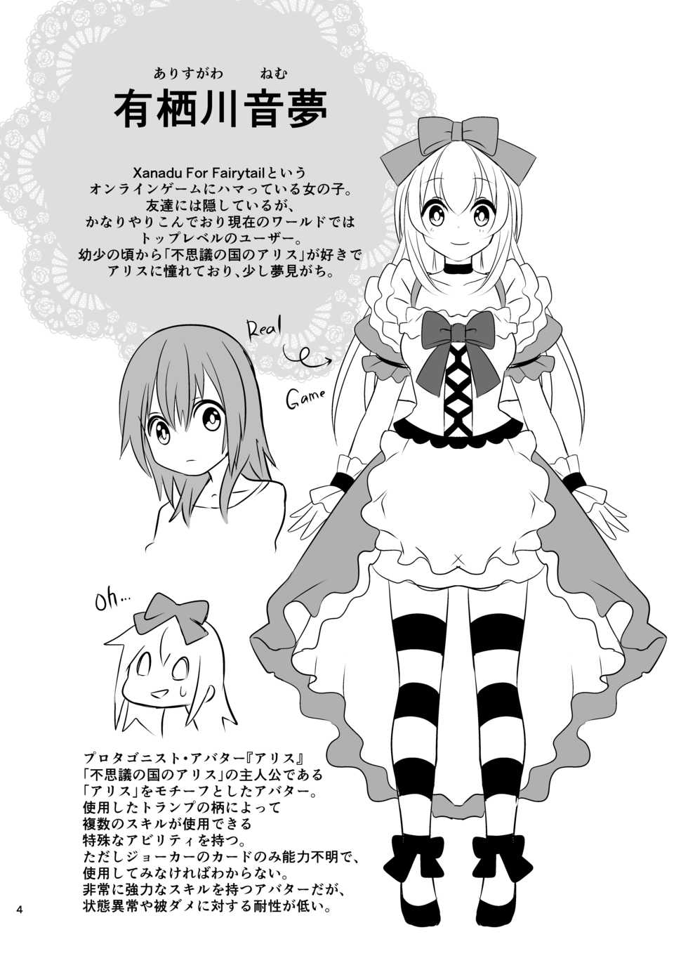 [Yajirushi Key (Meito)] Kasou Douwa wa Kiken ga Ippai!? Yumemi Gachi na Shoujo Hen 1 [Digital] - Page 4