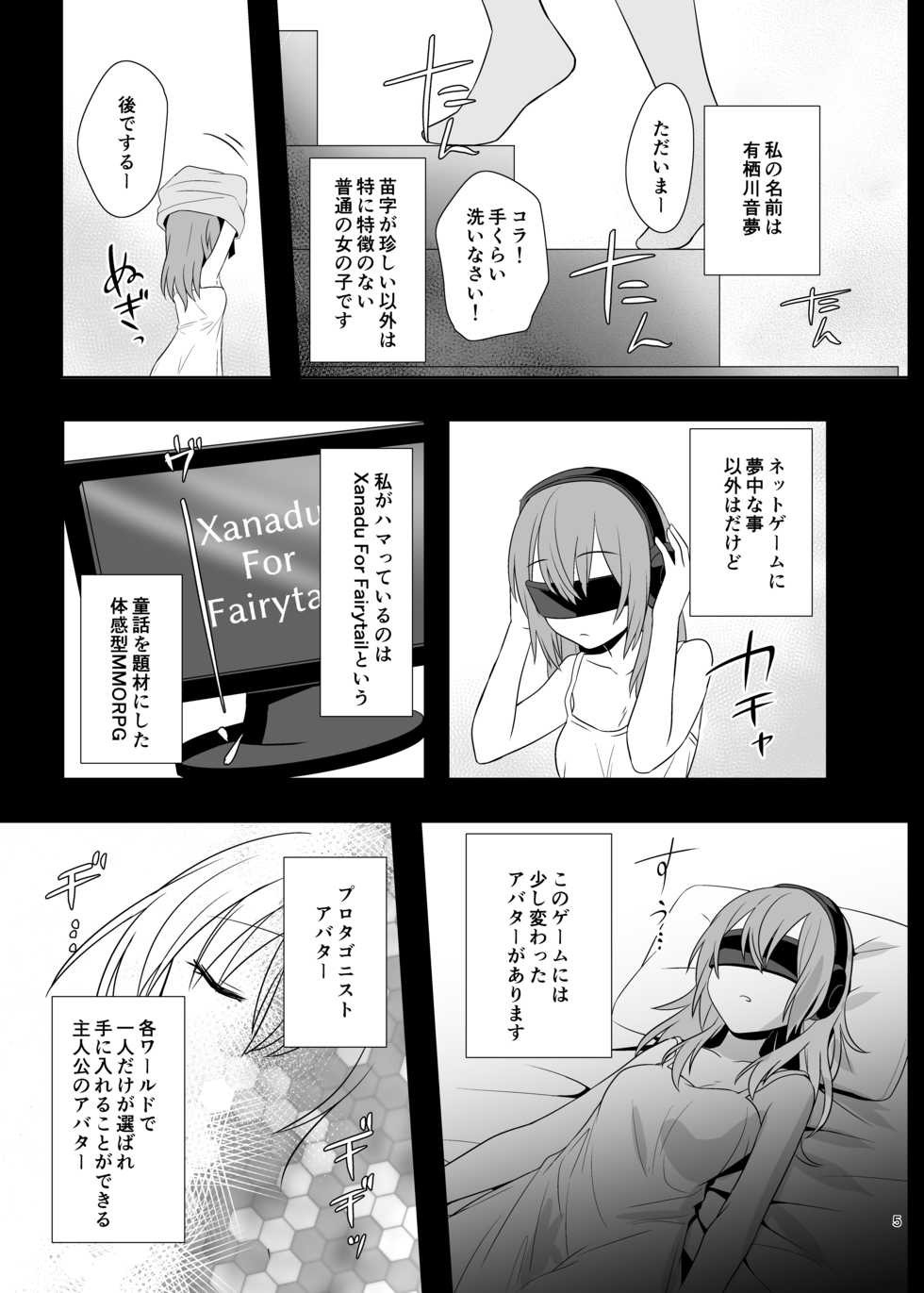[Yajirushi Key (Meito)] Kasou Douwa wa Kiken ga Ippai!? Yumemi Gachi na Shoujo Hen 1 [Digital] - Page 5
