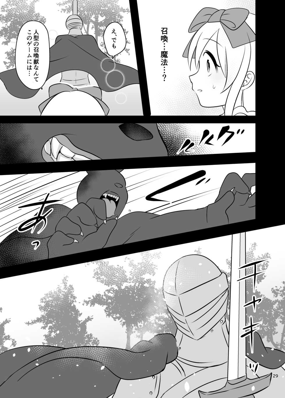 [Yajirushi Key (Meito)] Kasou Douwa wa Kiken ga Ippai!? Yumemi Gachi na Shoujo Hen 1 [Digital] - Page 29