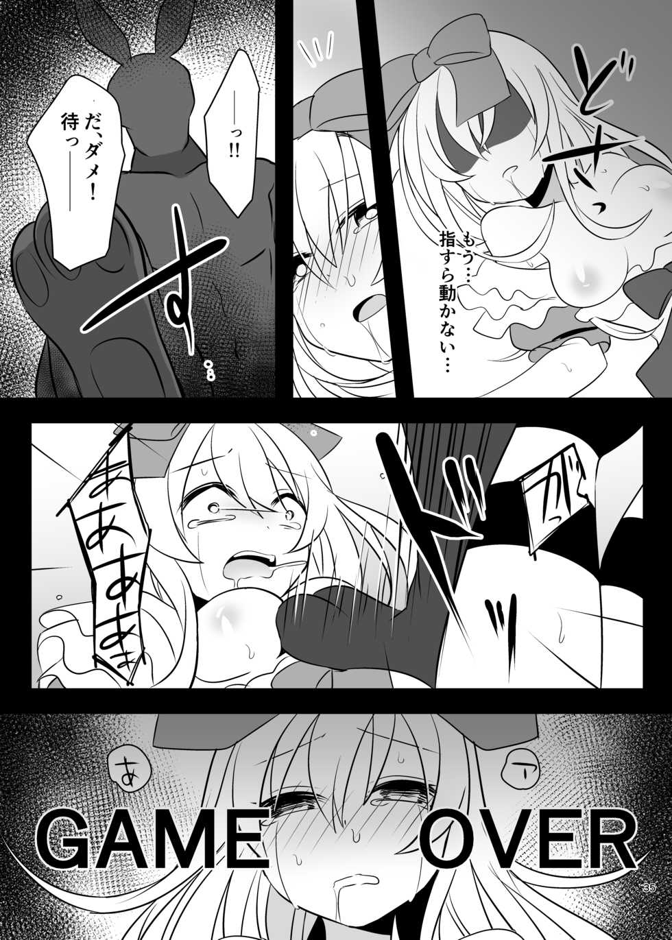 [Yajirushi Key (Meito)] Kasou Douwa wa Kiken ga Ippai!? Yumemi Gachi na Shoujo Hen 1 [Digital] - Page 35