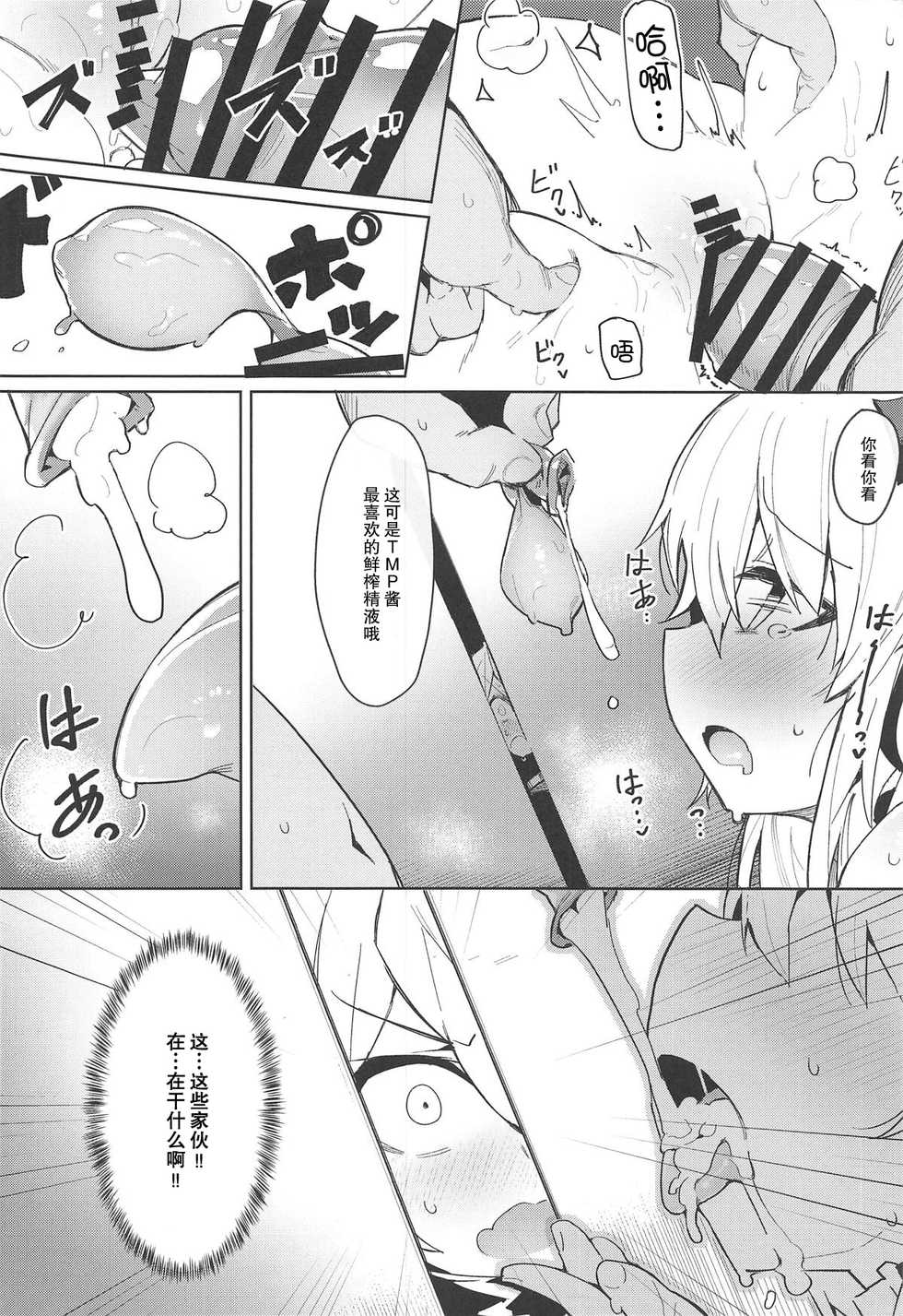 (C95) [SHIOHAMA (kylin)] Saimin TMP & PKP (Girls' Frontline) [Chinese] [无毒汉化组] - Page 7