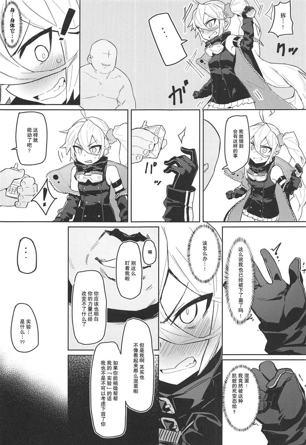 (C95) [SHIOHAMA (kylin)] Saimin TMP & PKP (Girls' Frontline) [Chinese] [无毒汉化组] - Page 14