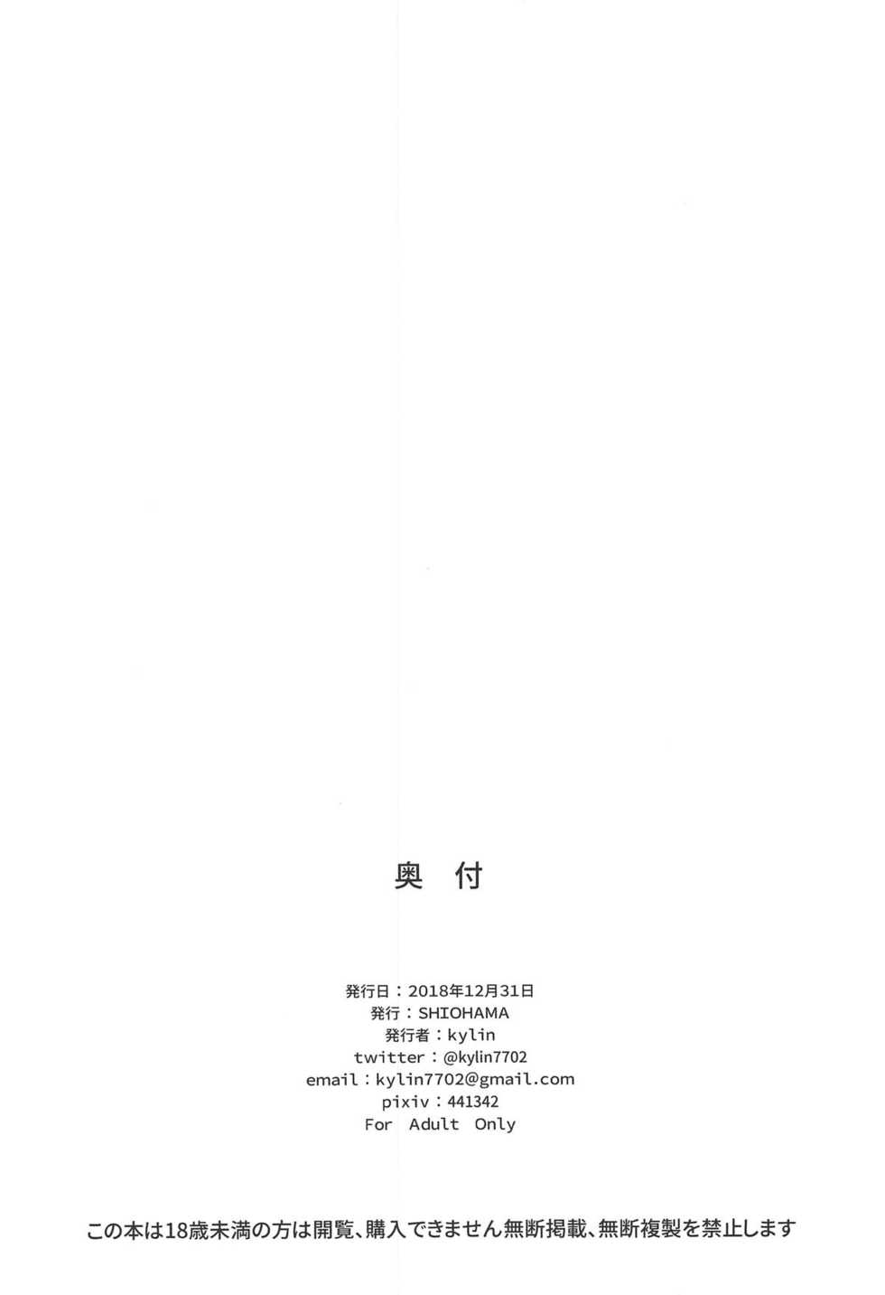 (C95) [SHIOHAMA (kylin)] Saimin TMP & PKP (Girls' Frontline) [Chinese] [无毒汉化组] - Page 37