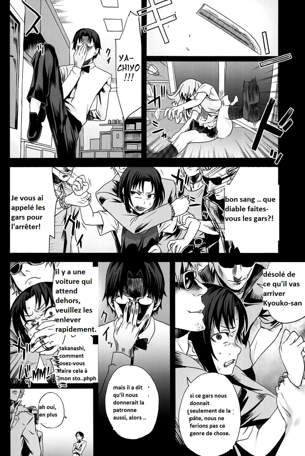 (C78) [Fatalpulse (Asanagi)] Victim Girls 9 UnderCover Working (Working!!) [French] [Babouh65] - Page 11