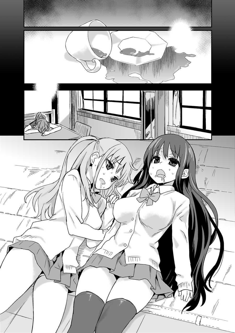 [Fatalpulse (Asanagi)] Victim Girls 13 - DRAGON SLAYER (Saki Achiga-hen) [French] [Babouh65] [Decensored] [Digital] - Page 13