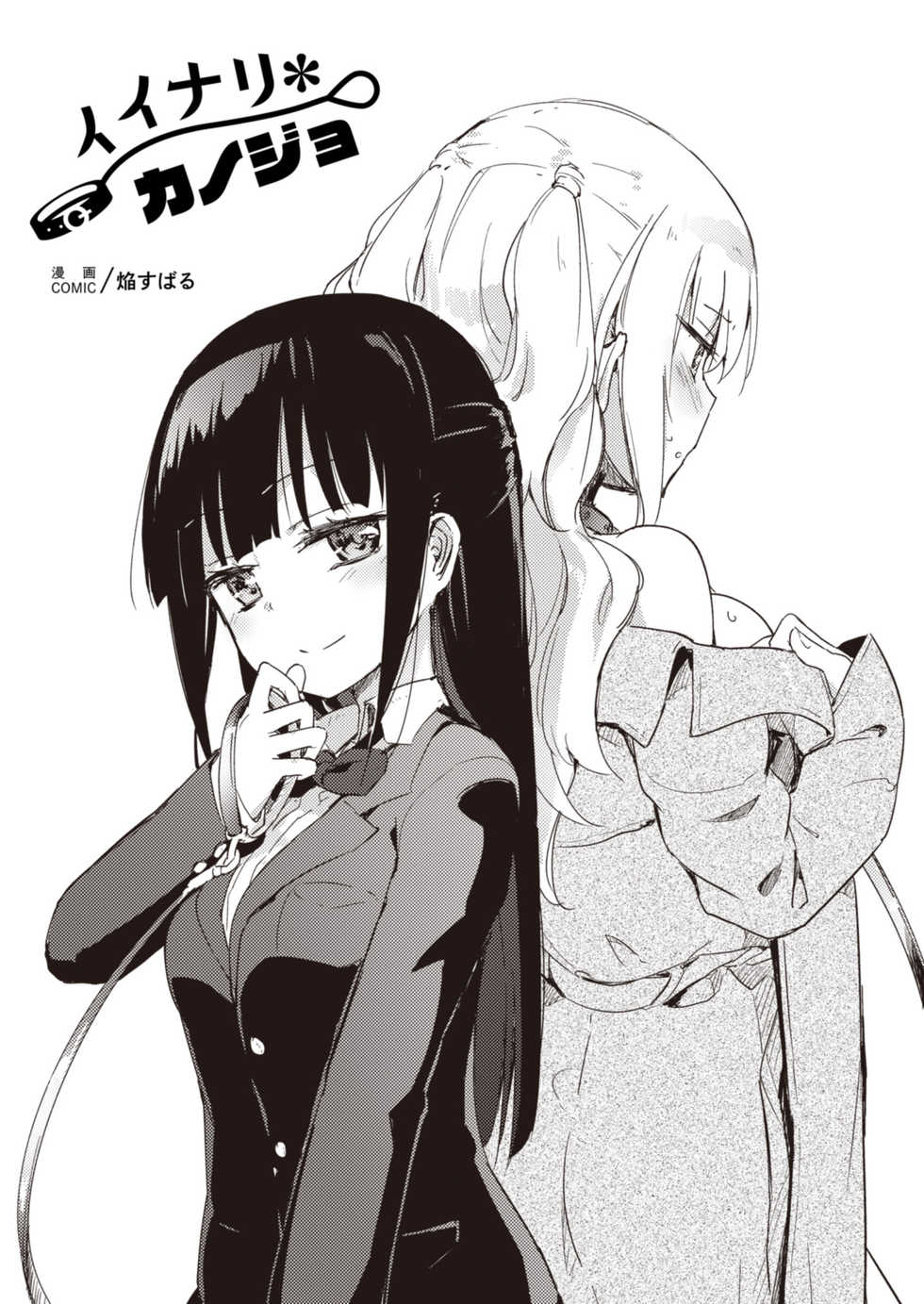 [Lilium Ladies (Various)] Lady x Lady [Digital] - Page 5