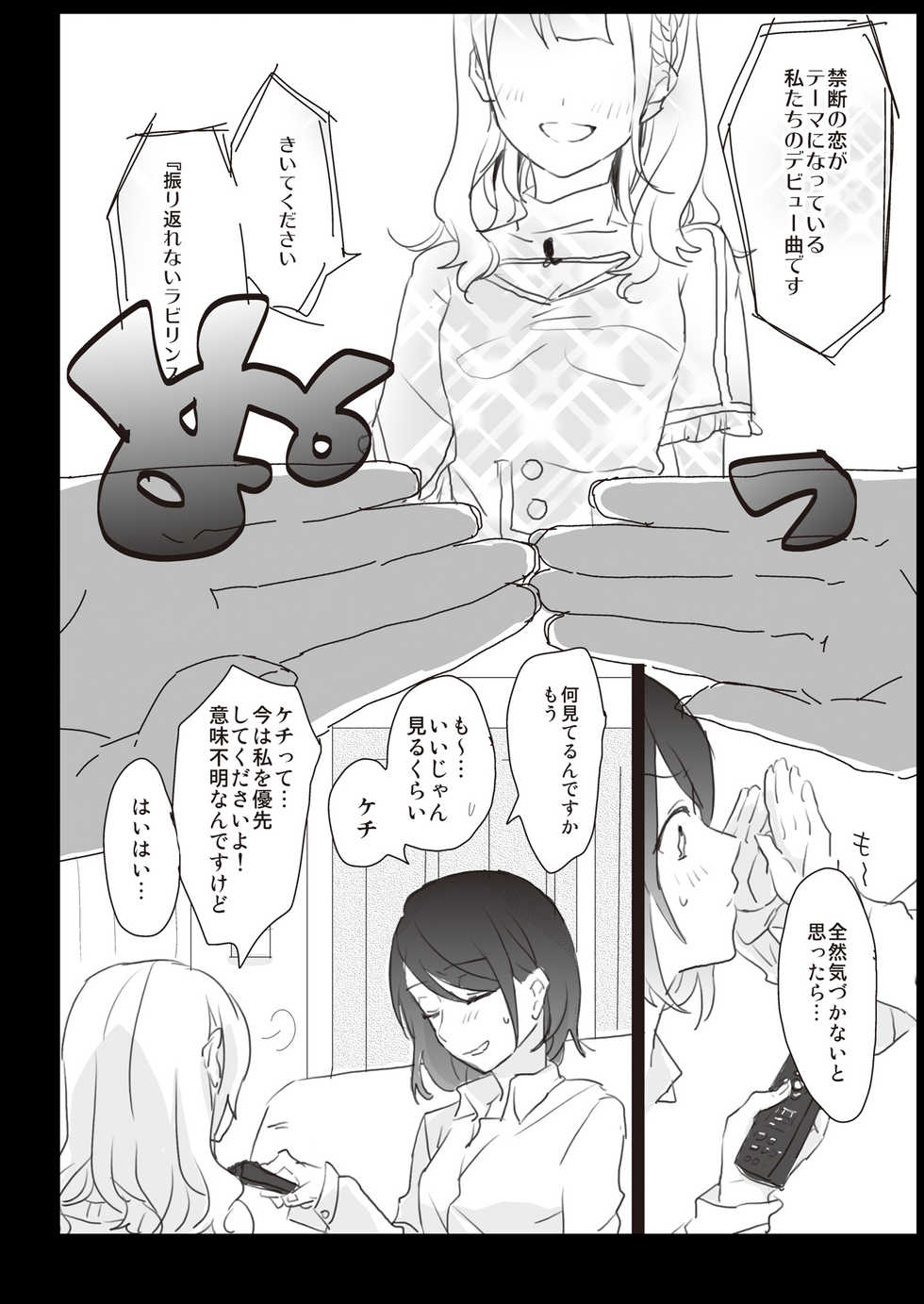 [Lilium Ladies (Various)] Lady x Lady [Digital] - Page 24