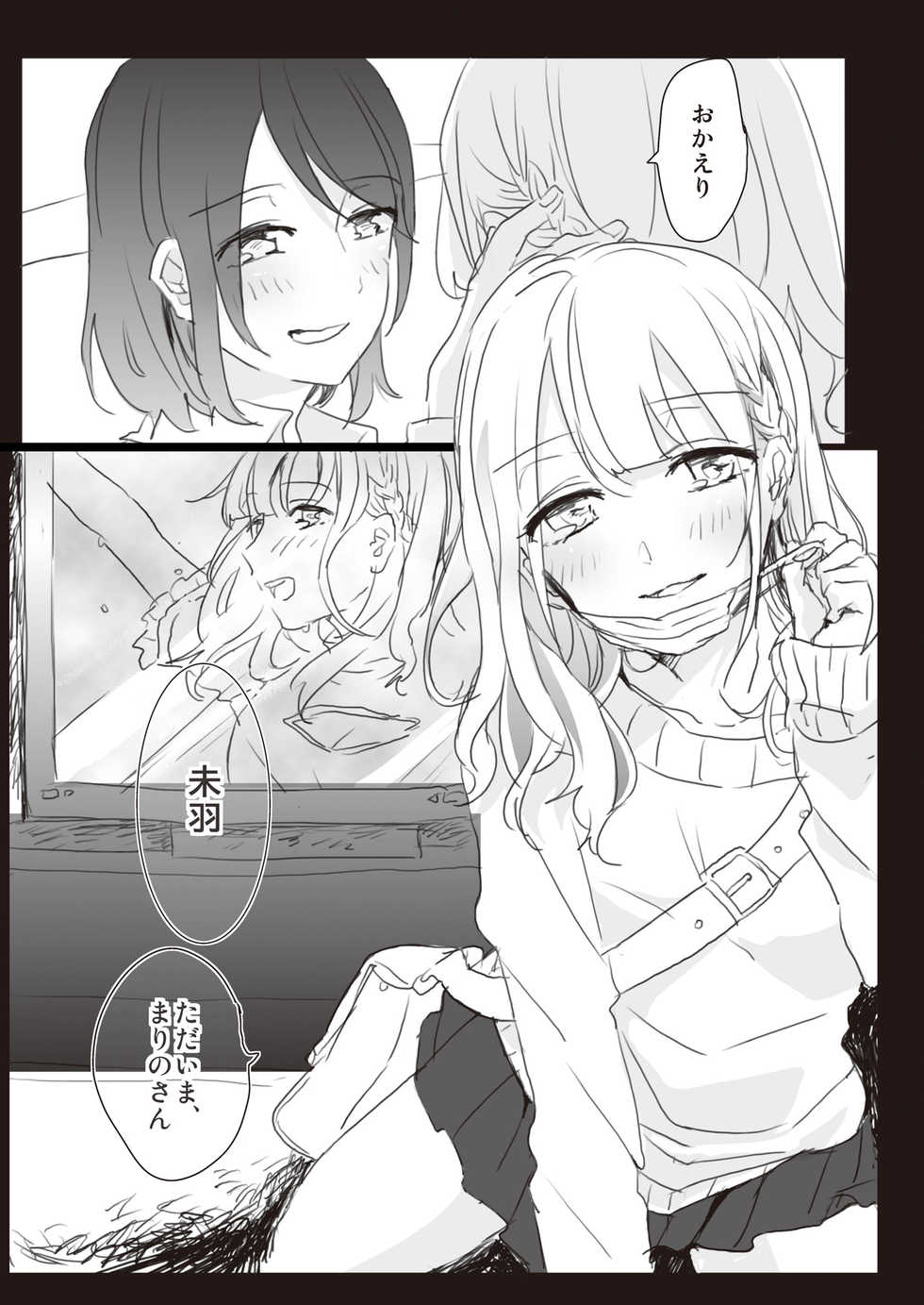 [Lilium Ladies (Various)] Lady x Lady [Digital] - Page 25