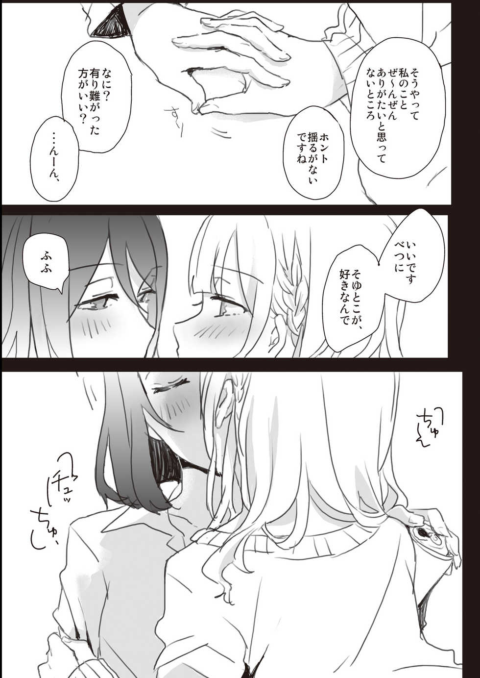 [Lilium Ladies (Various)] Lady x Lady [Digital] - Page 29