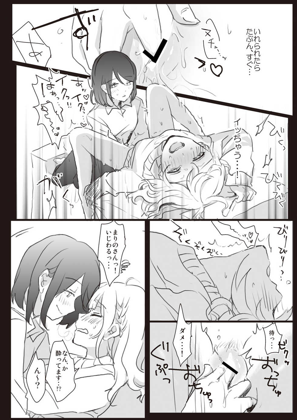 [Lilium Ladies (Various)] Lady x Lady [Digital] - Page 34