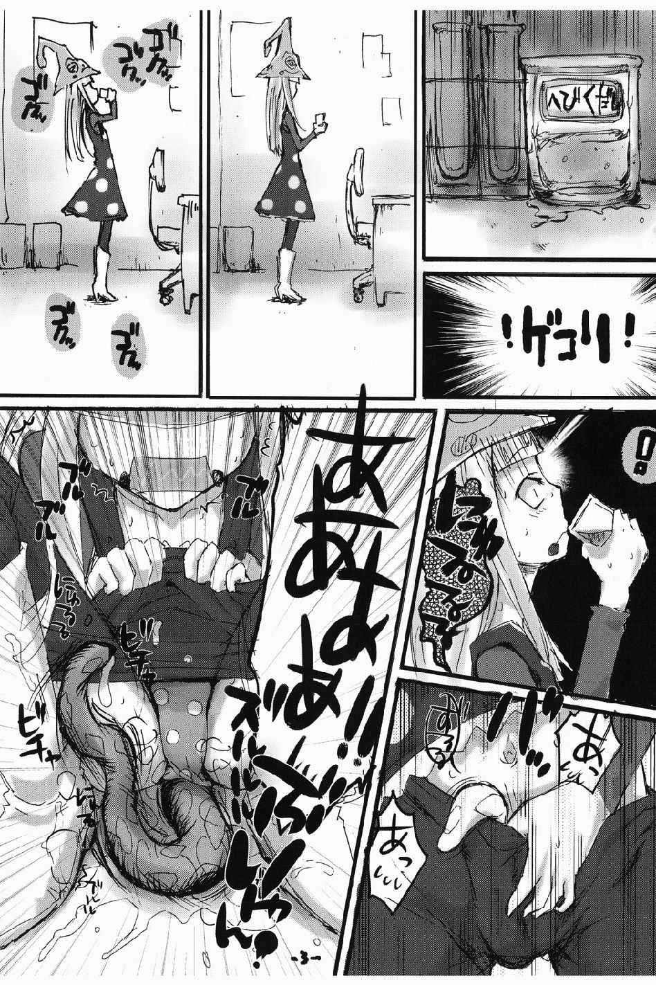[Anzen Ekisu (HaFu)] Frogirl (Soul Eater) - Page 2