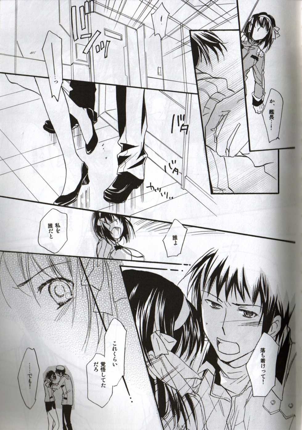 [Blue Sheets (Various)] Baby, Cruising Love (Suzumiya Haruhi no Yuuutsu) - Page 12