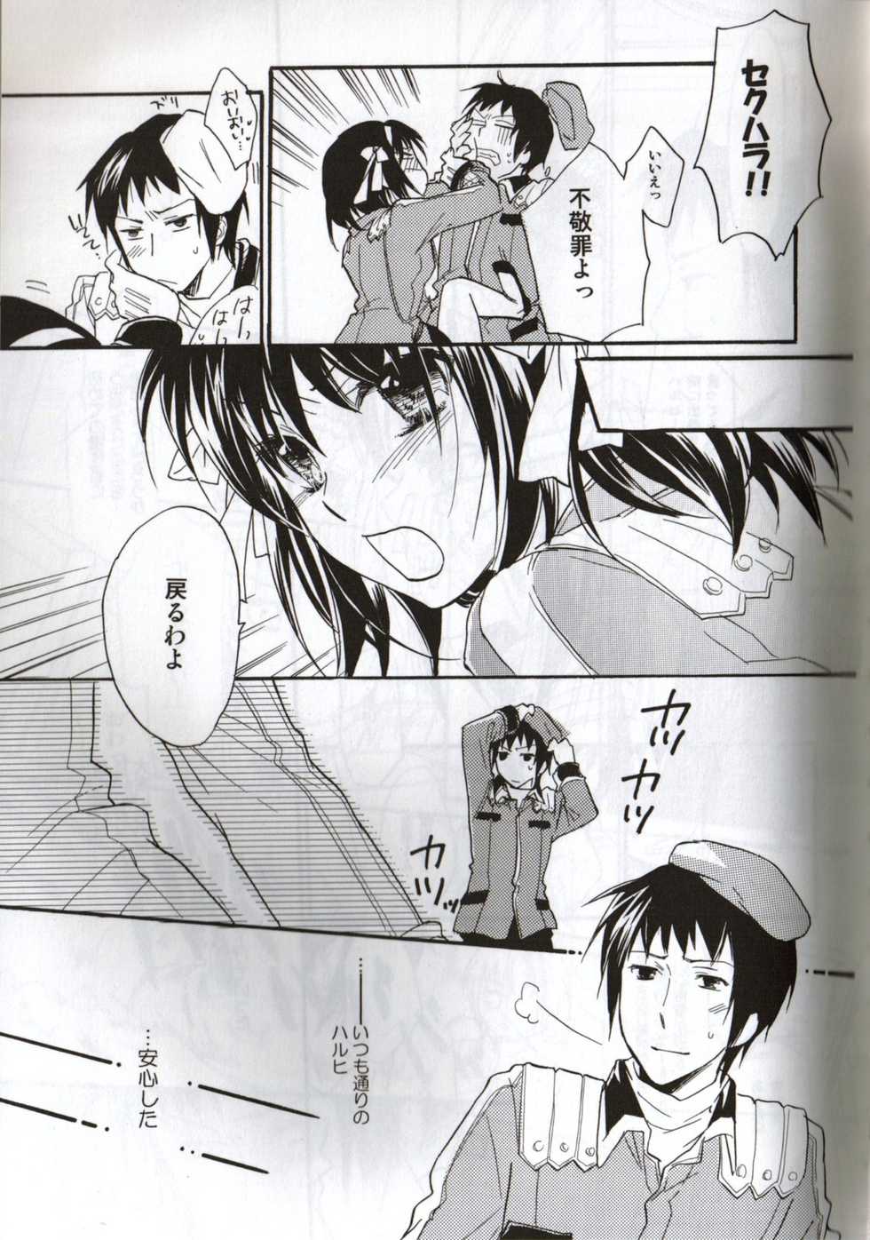 [Blue Sheets (Various)] Baby, Cruising Love (Suzumiya Haruhi no Yuuutsu) - Page 14