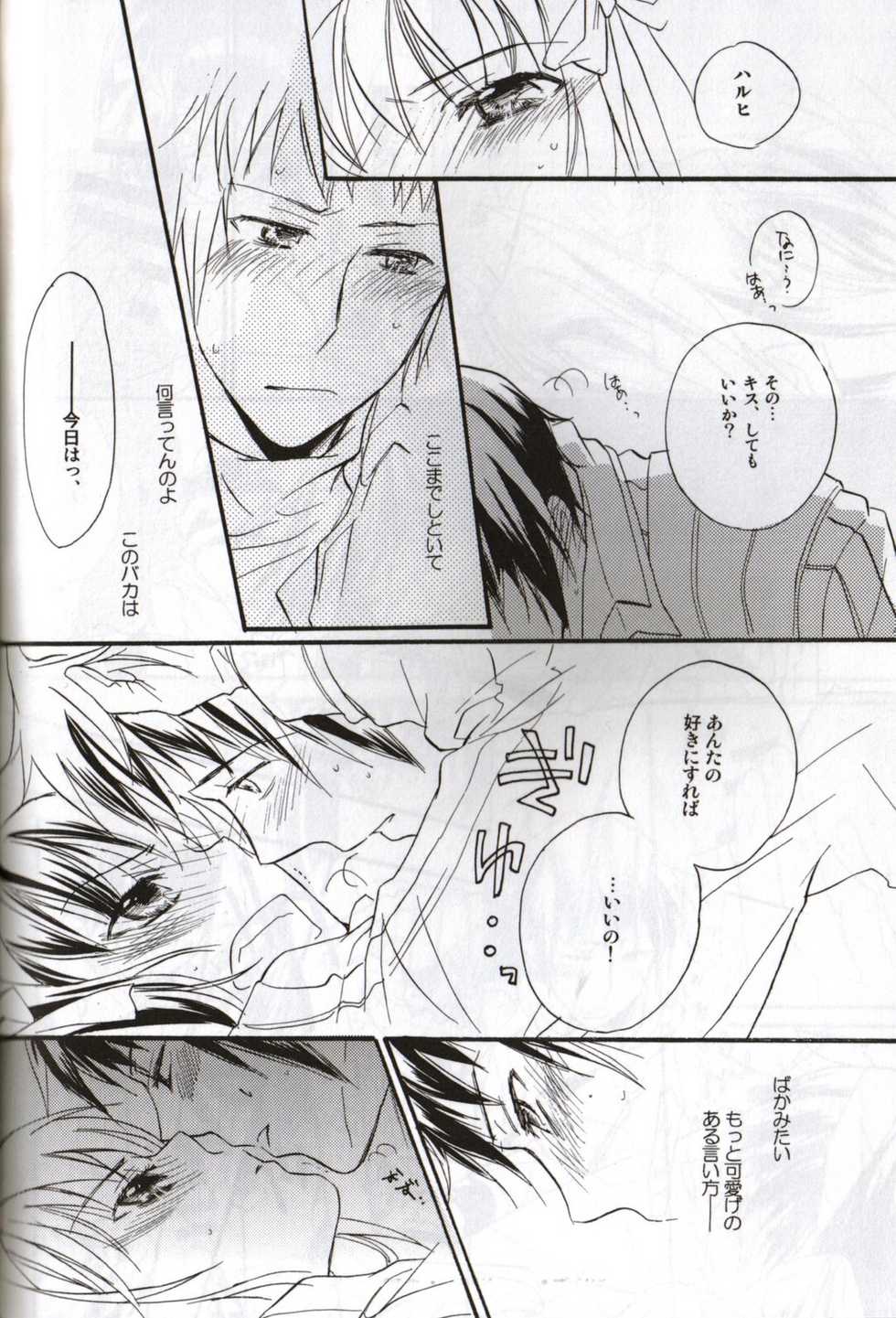 [Blue Sheets (Various)] Baby, Cruising Love (Suzumiya Haruhi no Yuuutsu) - Page 33