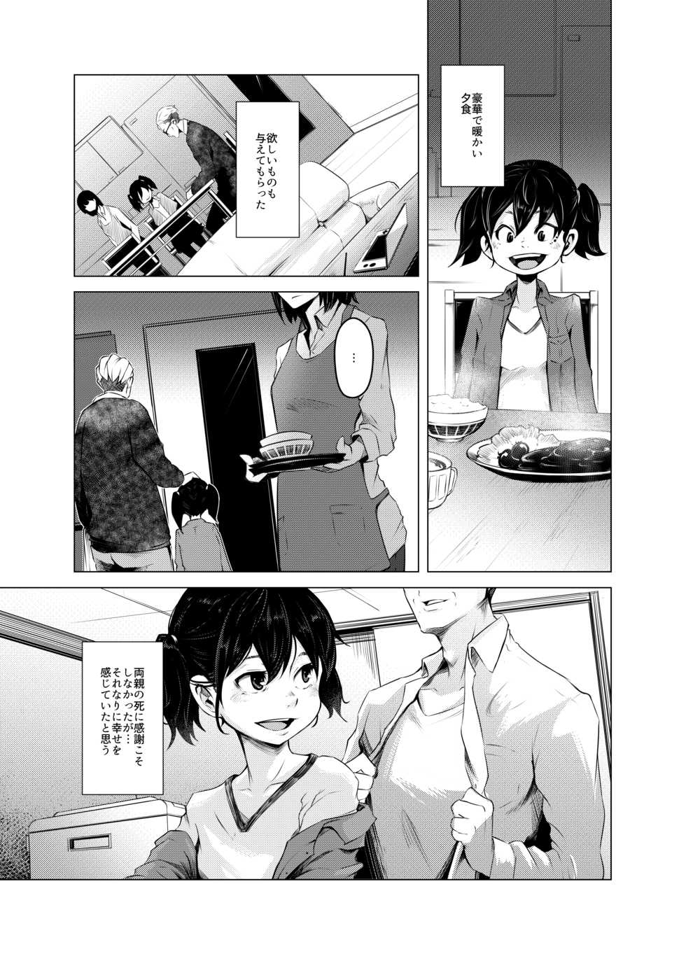 [Isofura (Poriuretan)] Aoi Kemuri Joukan [Digital] - Page 6