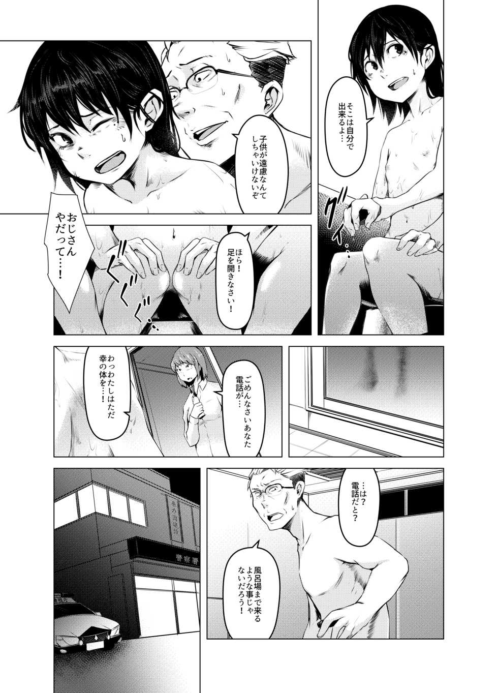 [Isofura (Poriuretan)] Aoi Kemuri Joukan [Digital] - Page 8