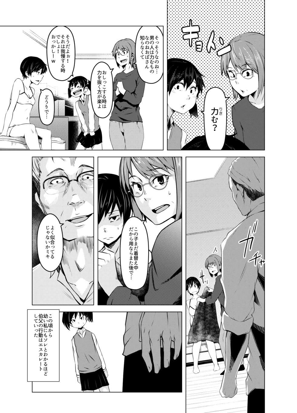 [Isofura (Poriuretan)] Aoi Kemuri Joukan [Digital] - Page 16