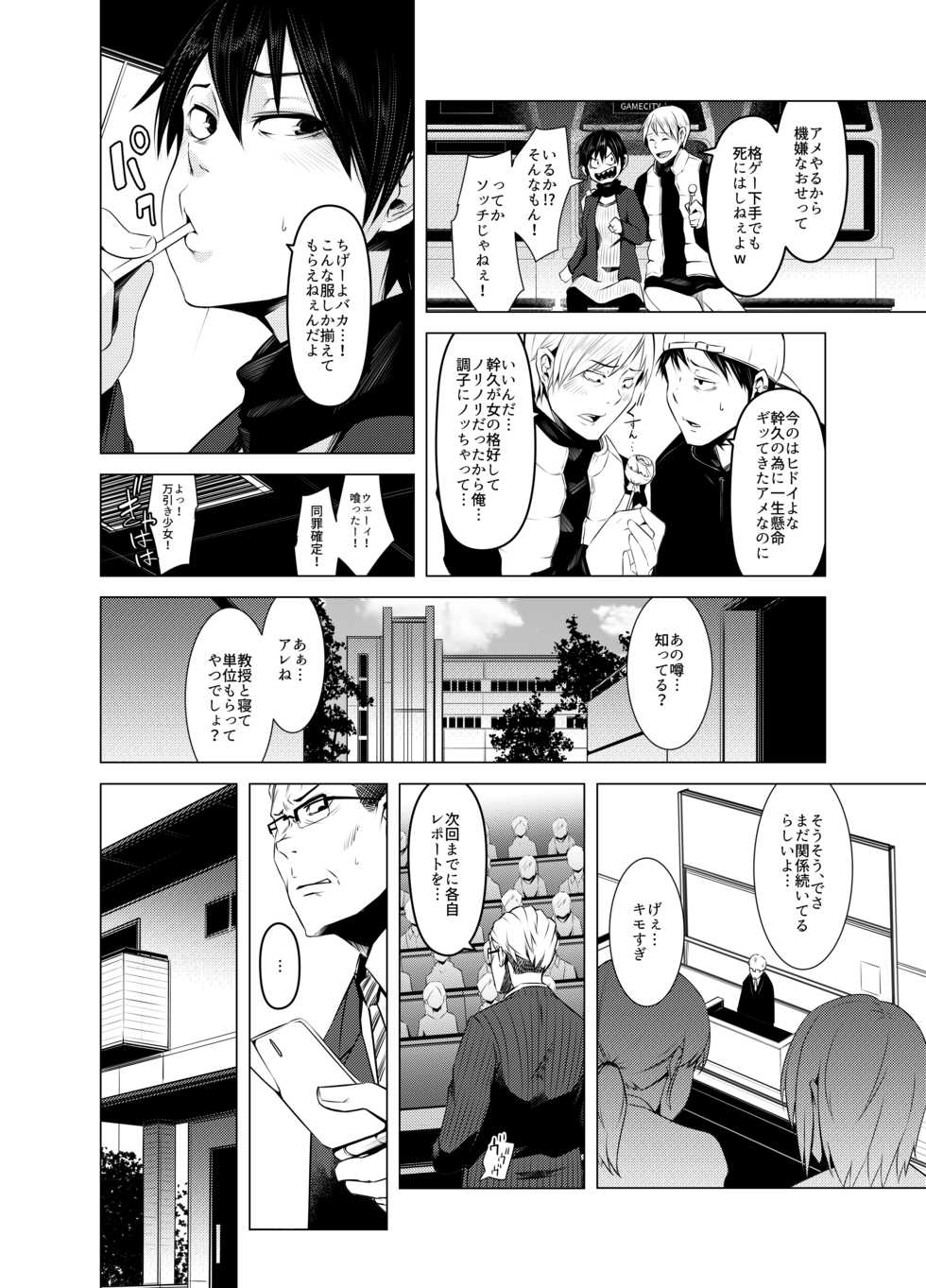 [Isofura (Poriuretan)] Aoi Kemuri Joukan [Digital] - Page 23