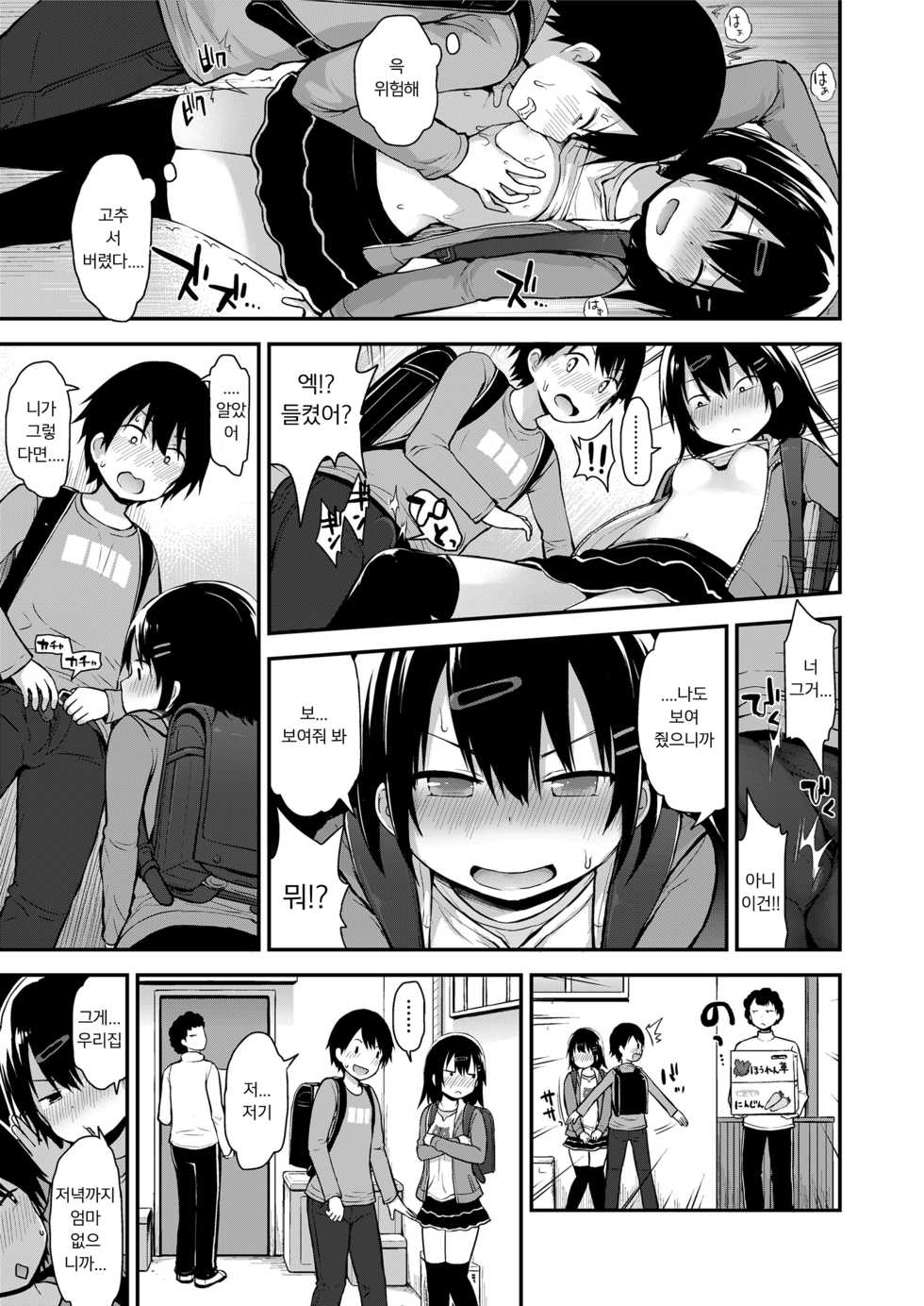 [Fujisaka Lyric] Sodachichizakari ni koigokoro | 성장하는 가슴에 연심 (COMIC LO 2018-05) [Korean] [팀 마스터] [Digital] - Page 7