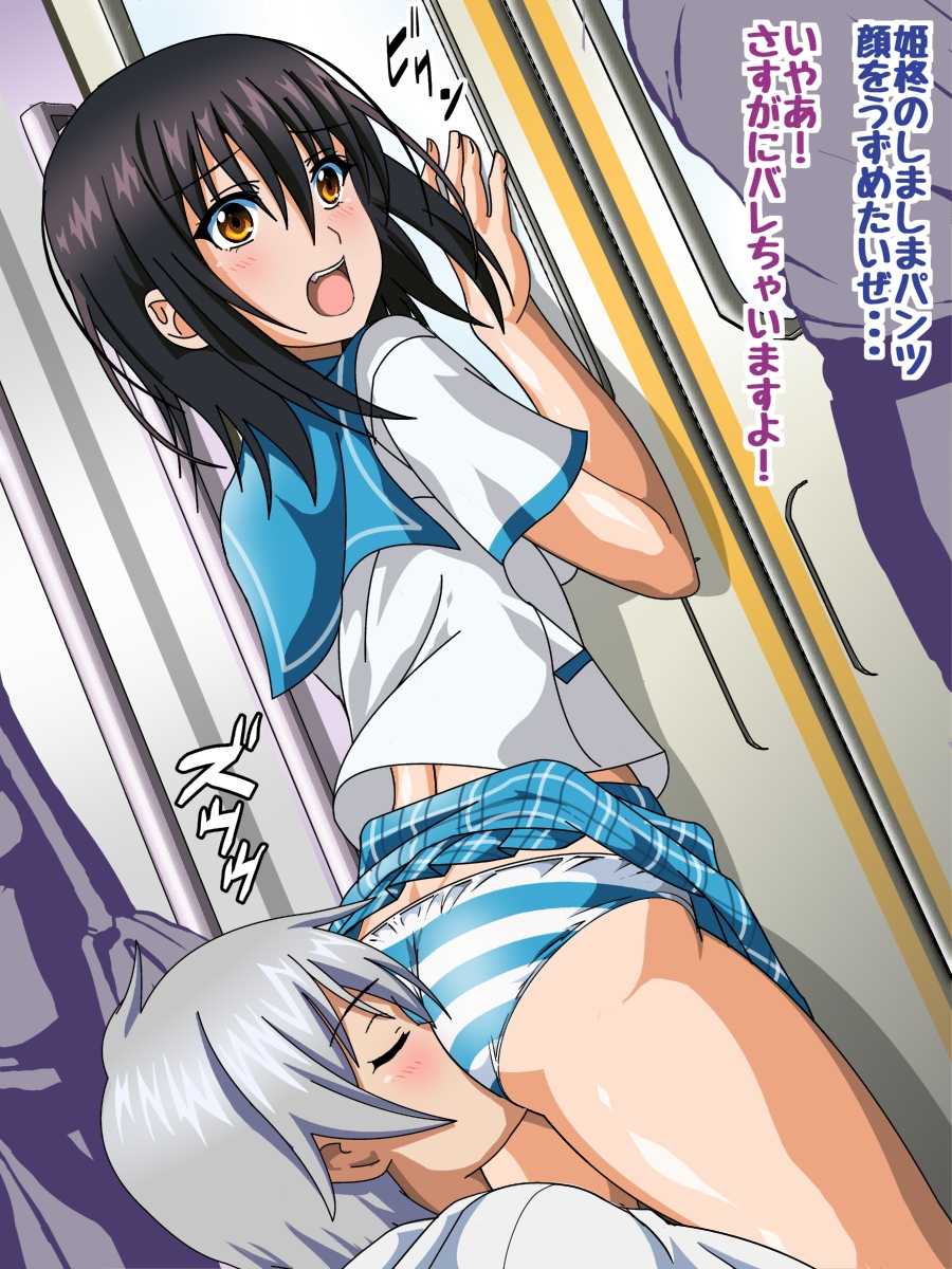 [Kororofu] Himeragi Yukina to Love Love H suru CG Shuu VI Seifuku to Inma no Gakuen Hen (Strike the Blood) - Page 5