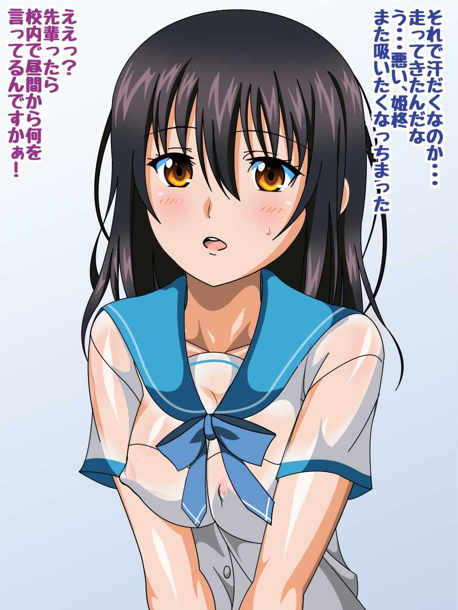 [Kororofu] Himeragi Yukina to Love Love H suru CG Shuu VI Seifuku to Inma no Gakuen Hen (Strike the Blood) - Page 21