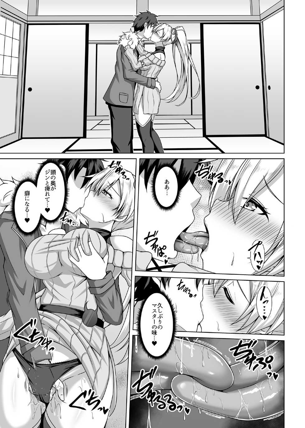 [Taishou Romanesque (Toono Suika)] Inferno Hitozuma Furin Onsen Ryokou (Fate/Grand Order) [Digital] - Page 11