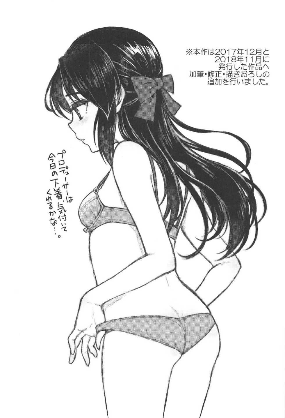 (C95) [Nanatsugumi (Nanamiya Tsugumi)] Anata no Alice (THE IDOLM@STER CINDERELLA GIRLS) - Page 3