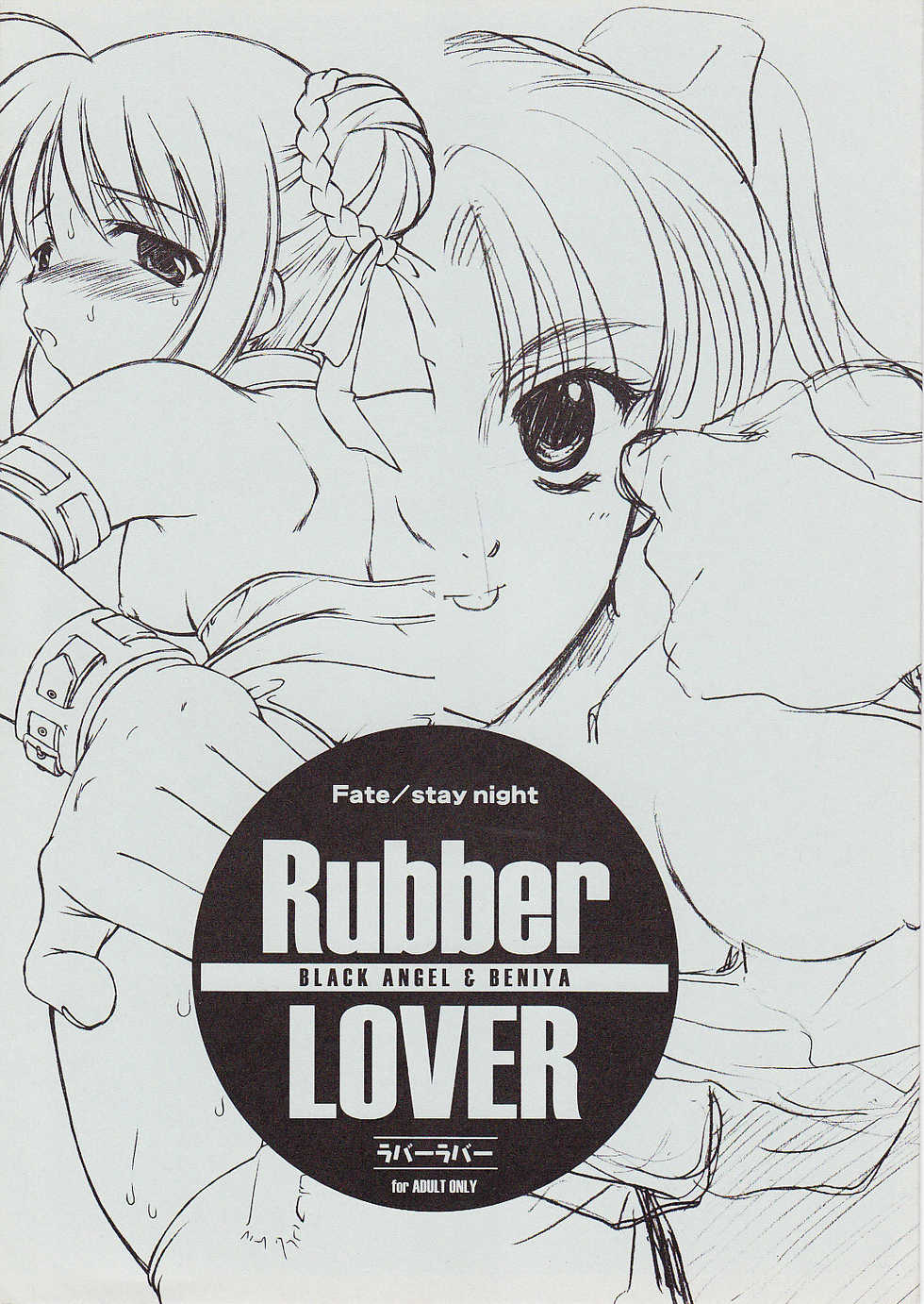 (Tsukiyomi no Utage) [BLACK ANGEL, Beniya (REN, Kurenai Yuuki)] Rubber Lover (Fate/stay night) - Page 1