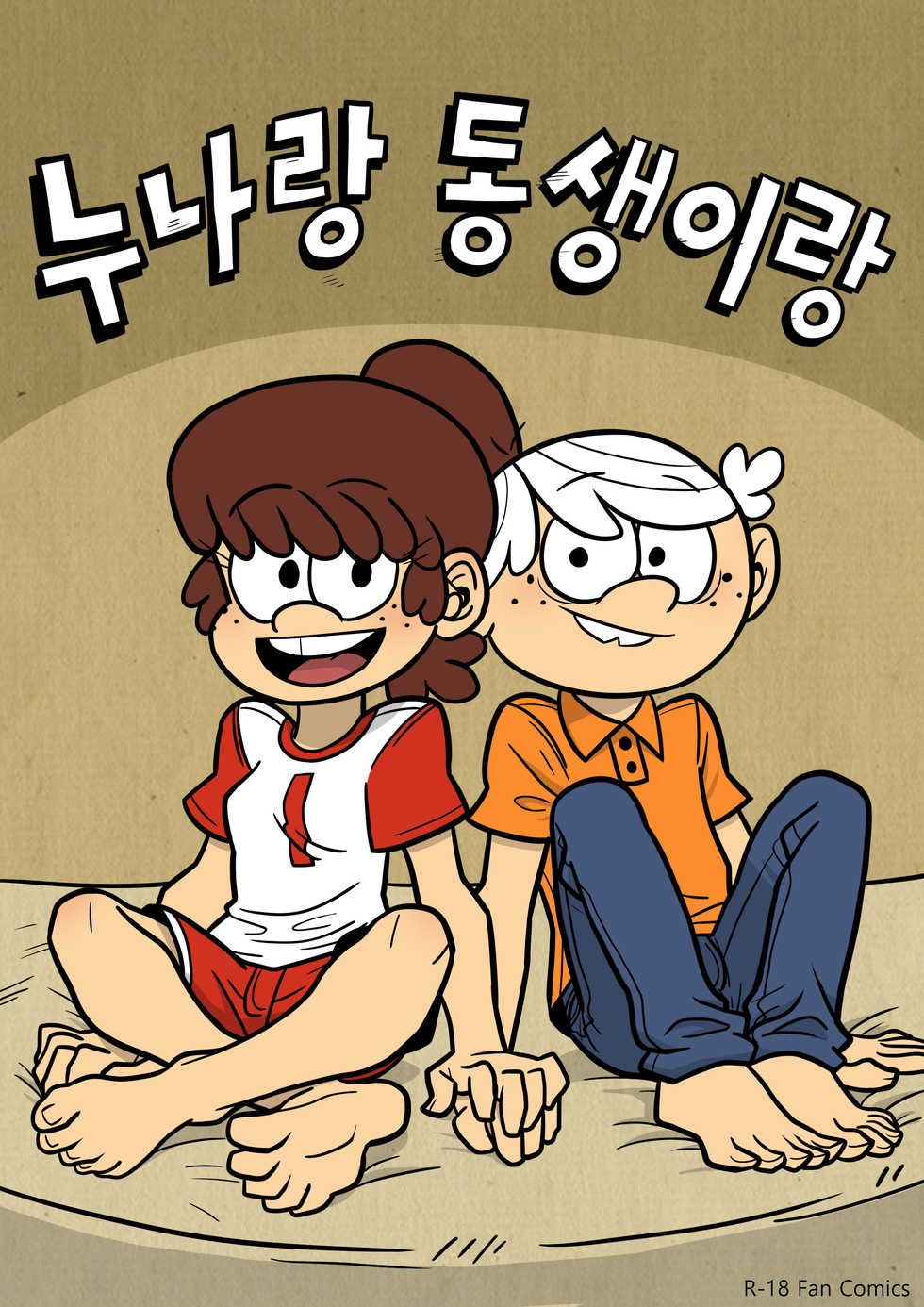 [Atomic Bomb] Sister and Brother (The Loud House) [Chinese][變態浣熊漢化組] - Page 2