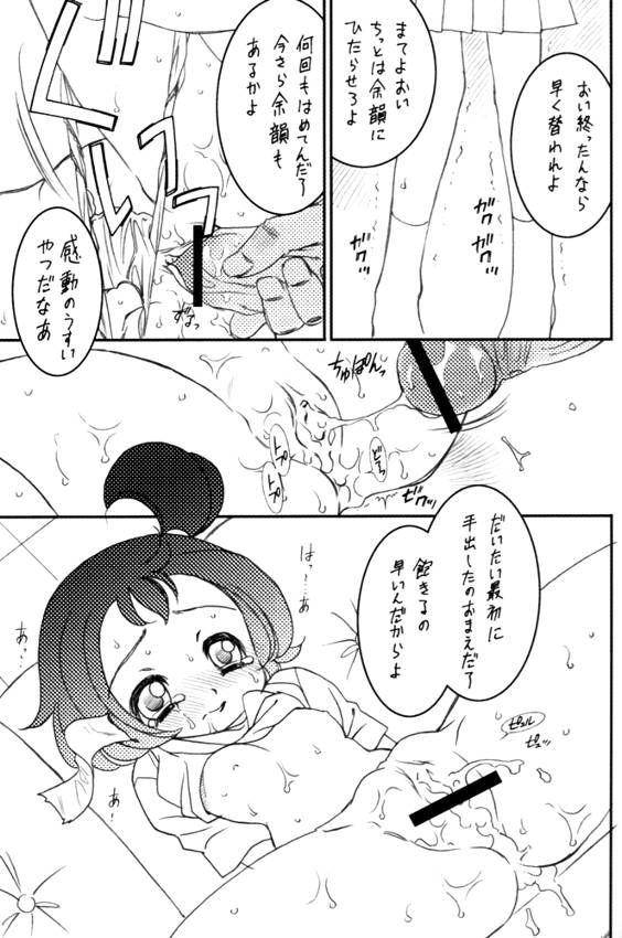 [GA FAKE (Tajima Yasue)] Onpu & XXX (Ojamajo Doremi) - Page 6