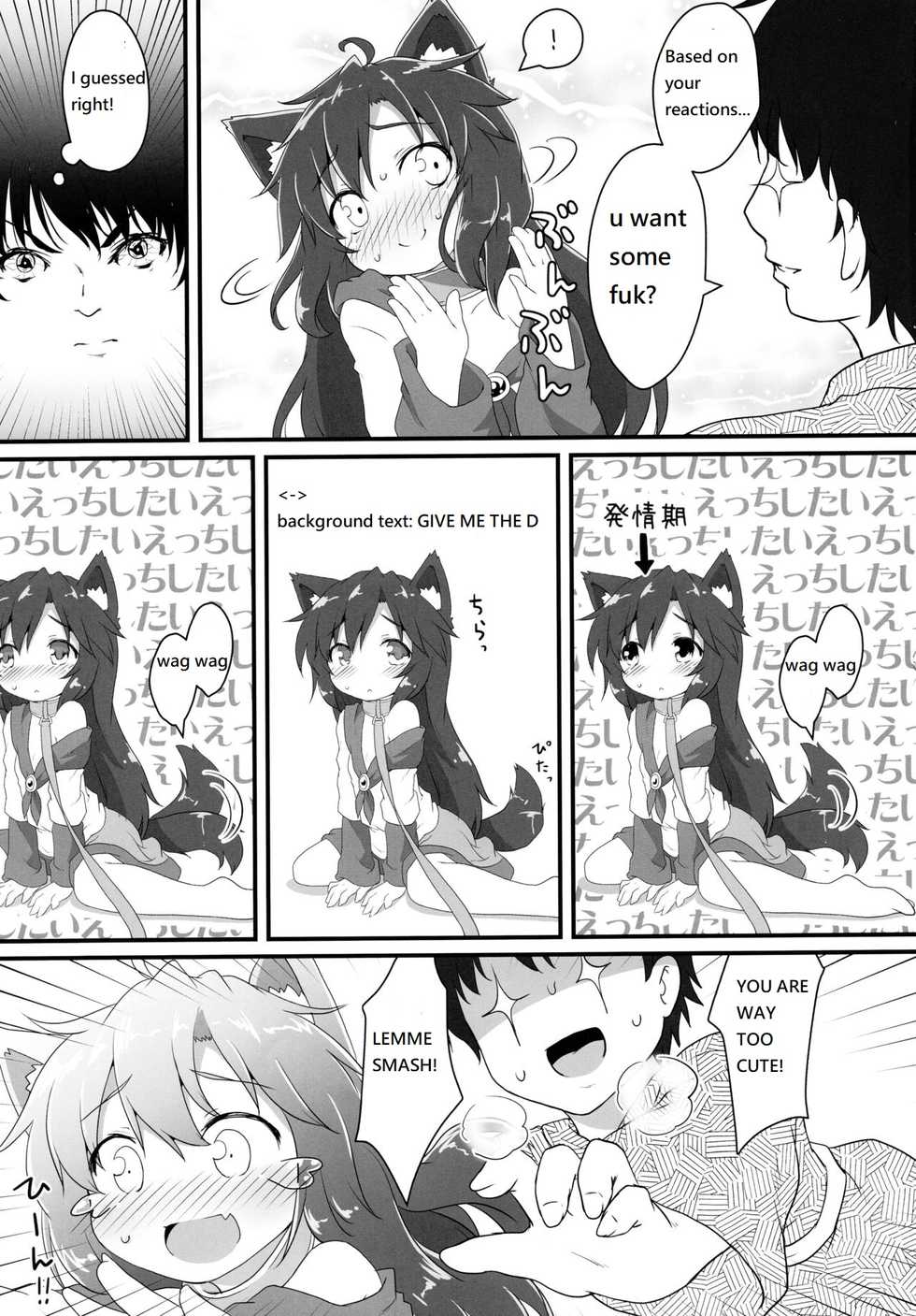 (Kouroumu 11) [Gainamon (Natsu no Koucha)] Chiisana Loup-garou (Touhou Project) [English] - Page 9