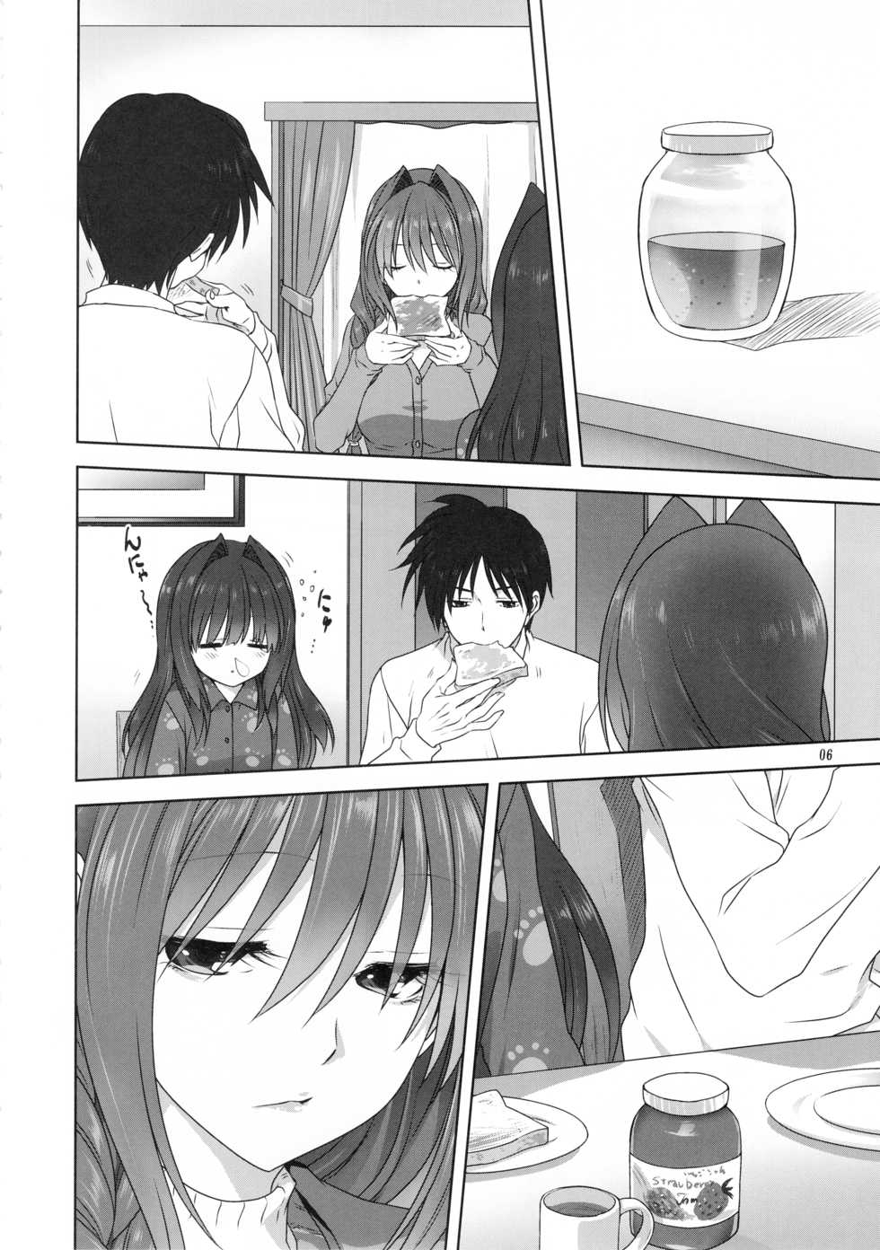 (C95) [Mitarashi Club (Mitarashi Kousei)] Akiko-san to Issho 23 (Kanon) - Page 5