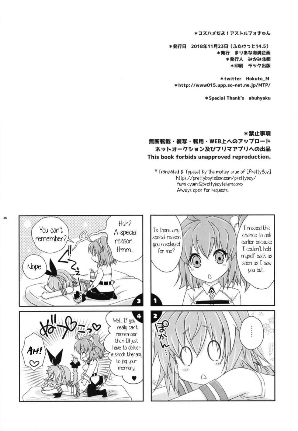 (Futaket 14.5) [Mariana Kaikou Kikaku (Mikami Hokuto)] Coshame da yo! Astolfo-kyun (Fate/Grand Order) [English] [PrettyBoy] - Page 25