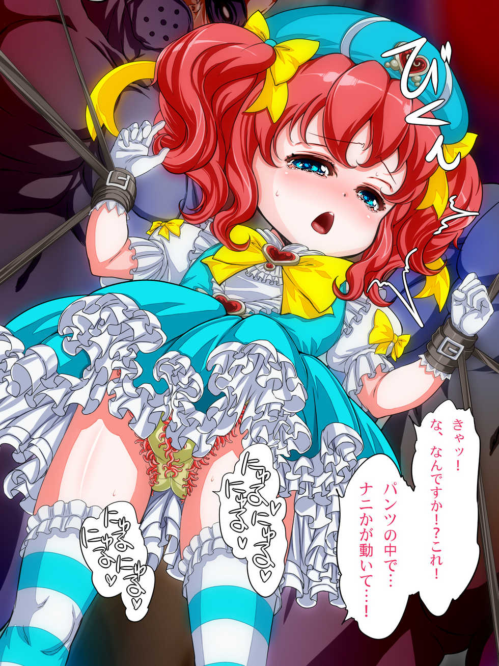 [Gunjyou Zensen] Seijun no Tenshi: Magical Idol Lulu - Page 7