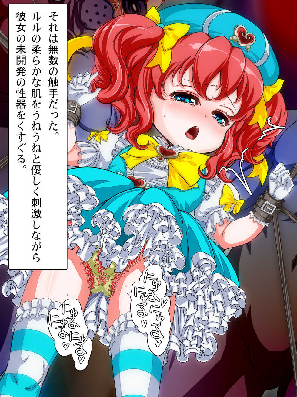 [Gunjyou Zensen] Seijun no Tenshi: Magical Idol Lulu - Page 8
