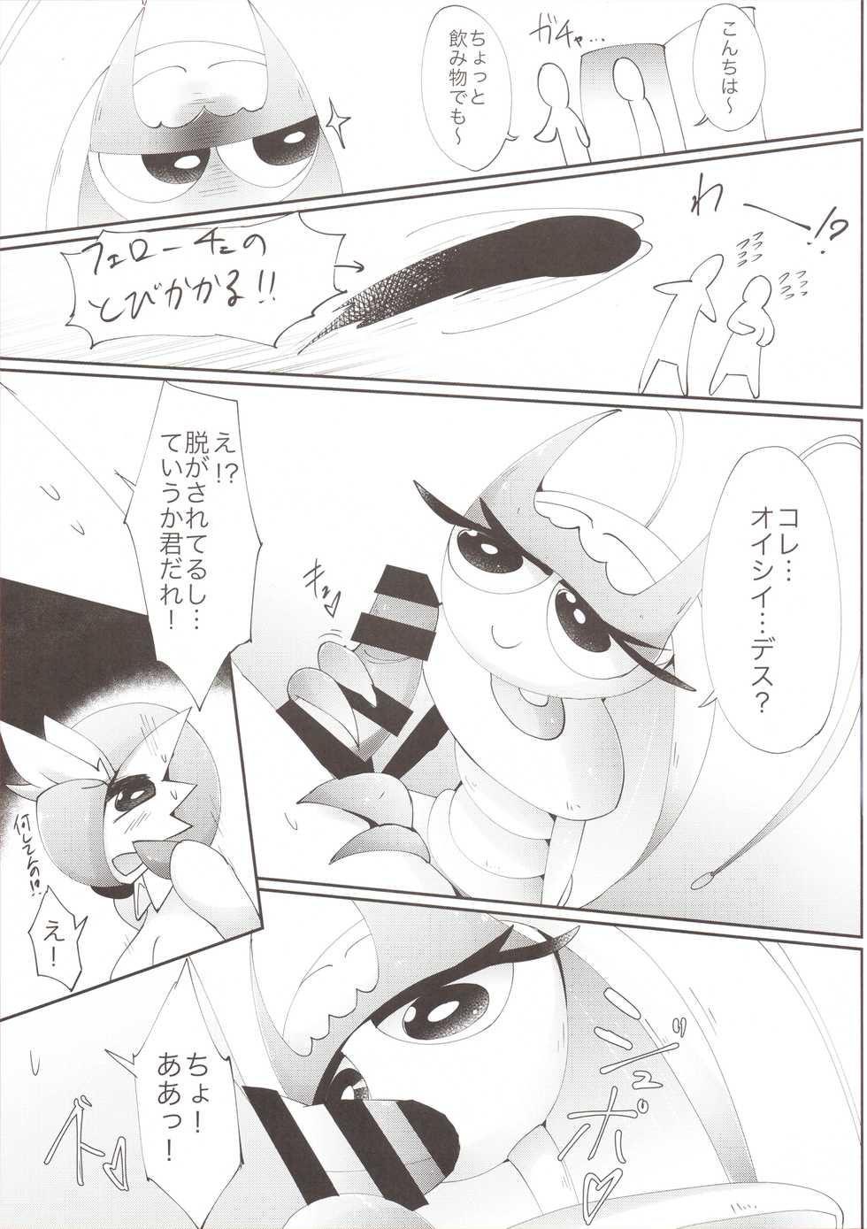 (C95) [Metallic Steel (Ikanomaru)] Watashi, Sore, Hoshii desu. (Pokémon) - Page 16