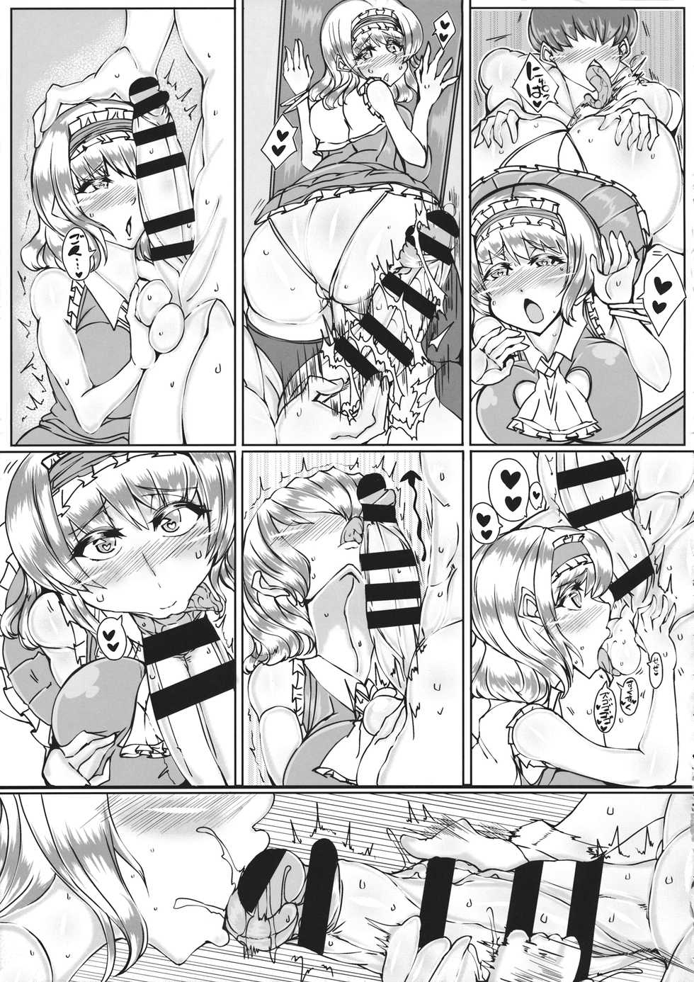 (C93) [JUSTICE-FLAME (Mare Halberd Eye)] Alice [ALICE] (Touhou Project) - Page 16