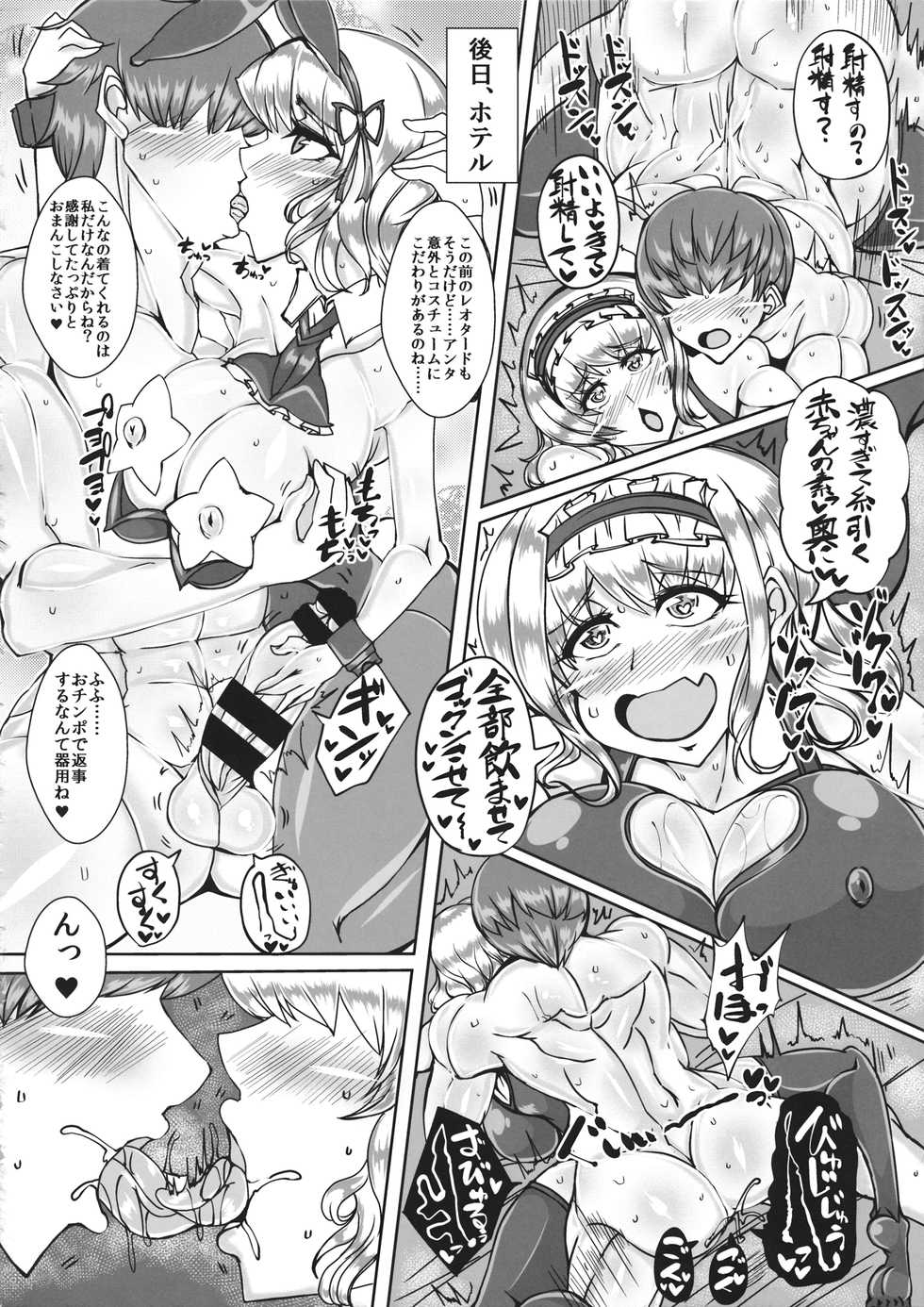 (C93) [JUSTICE-FLAME (Mare Halberd Eye)] Alice [ALICE] (Touhou Project) - Page 23