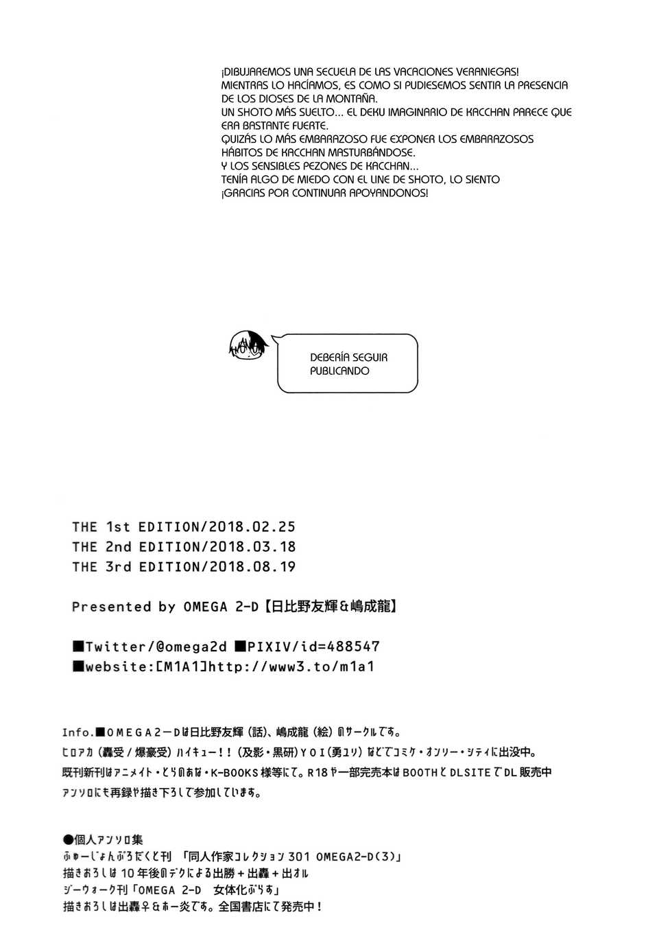 [OMEGA 2-D (Hibino Tomoki, Shima Seiryuu)] Bokura no Fuyuyasumi Kakkokari | Nuestras fantásticas vacaciones invernales (Boku no Hero Academia) [Spanish] [2018-08-19] - Page 22