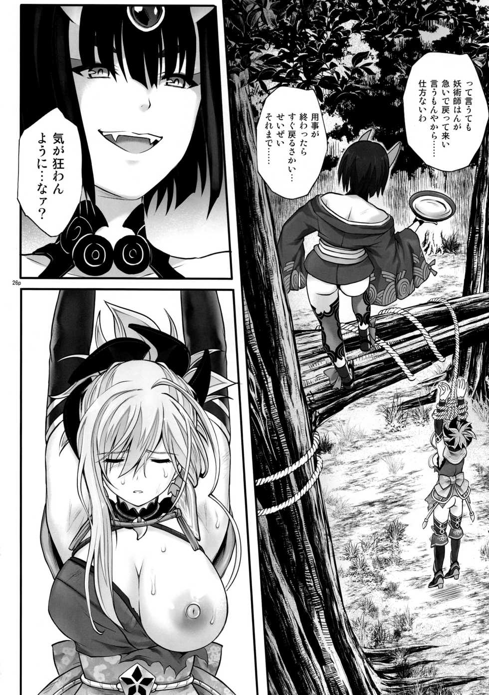 (C95) [Cyclone (Reizei, Izumi)] GOMEN NASAI. (Mahou Shoujo Lyrical Nanoha, Fate/Grand Order) - Page 25