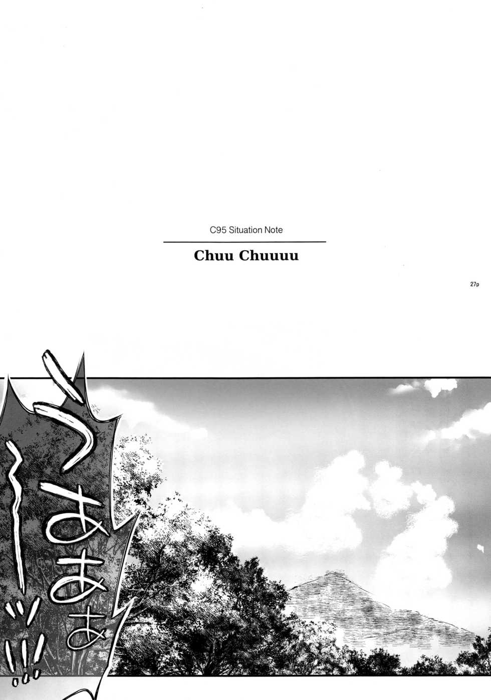 (C95) [Cyclone (Reizei, Izumi)] GOMEN NASAI. (Mahou Shoujo Lyrical Nanoha, Fate/Grand Order) - Page 26
