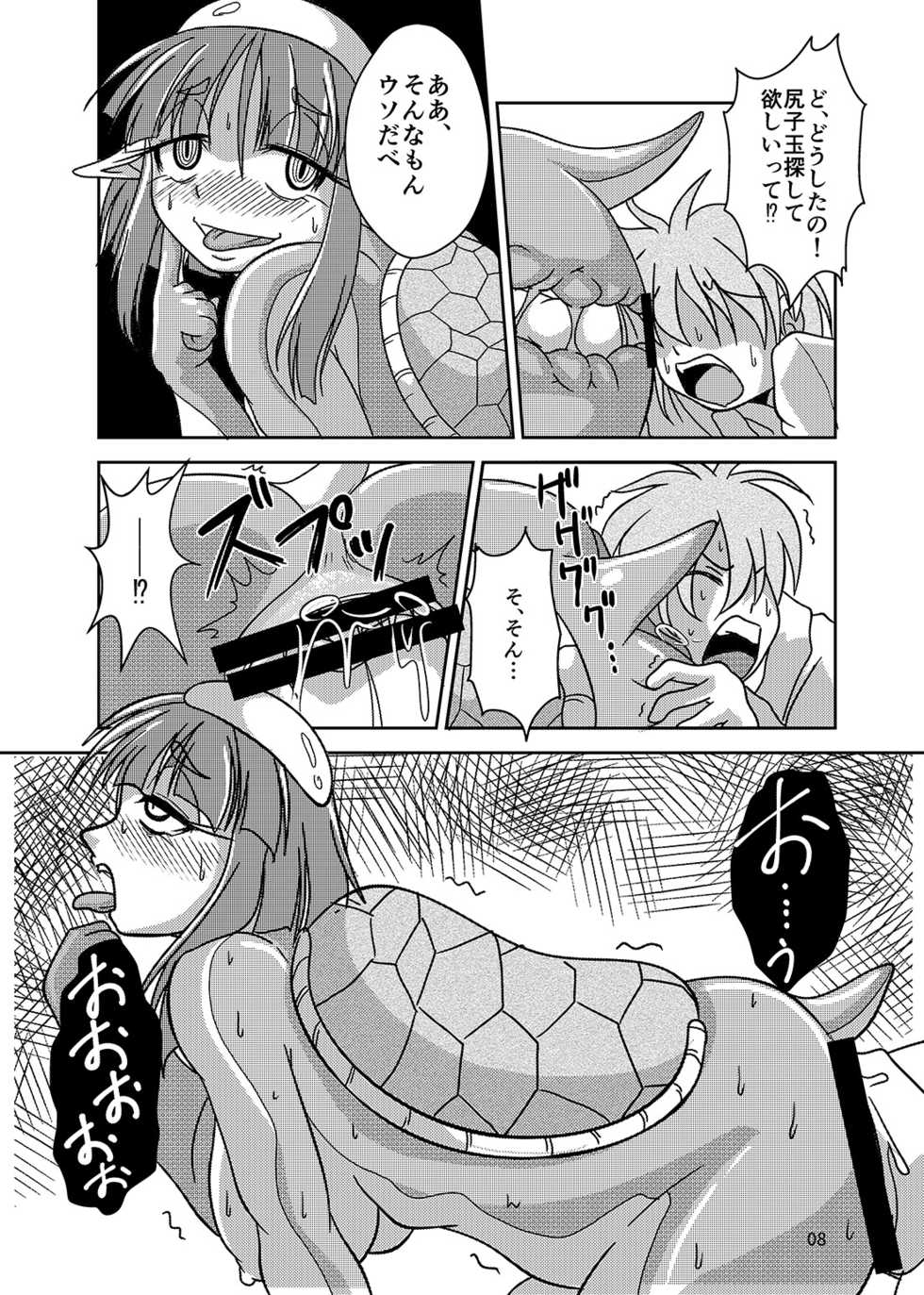 [Hermit9 (Various)] Anal Vore Goudou [Digital] - Page 8