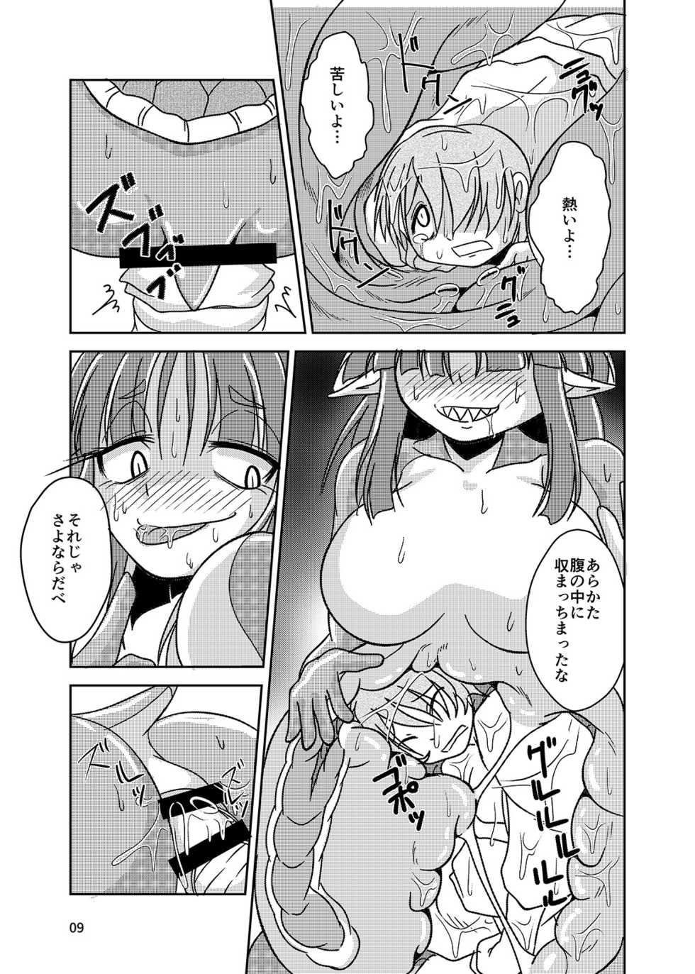 [Hermit9 (Various)] Anal Vore Goudou [Digital] - Page 9