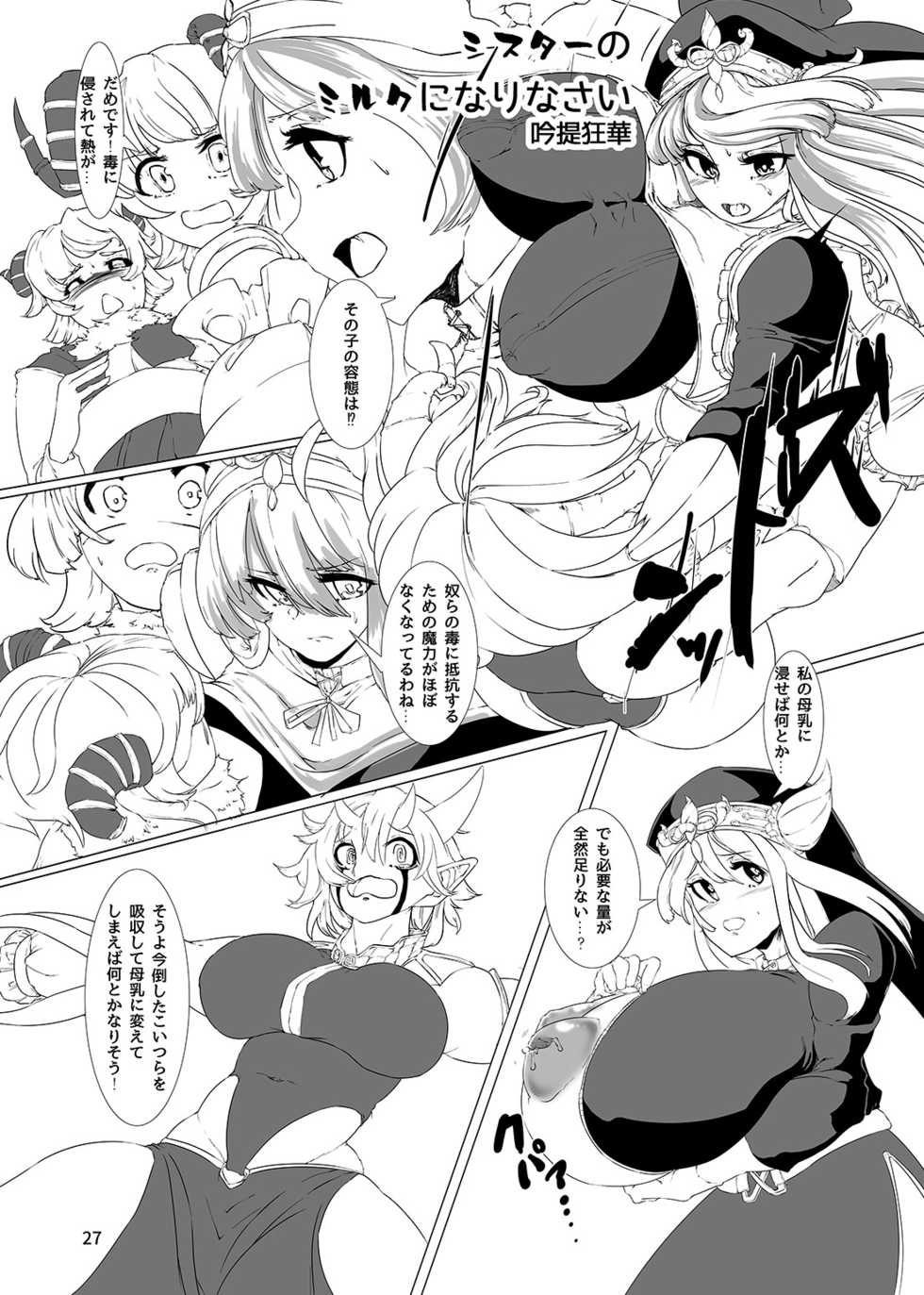 [Hermit9 (Various)] Anal Vore Goudou [Digital] - Page 27