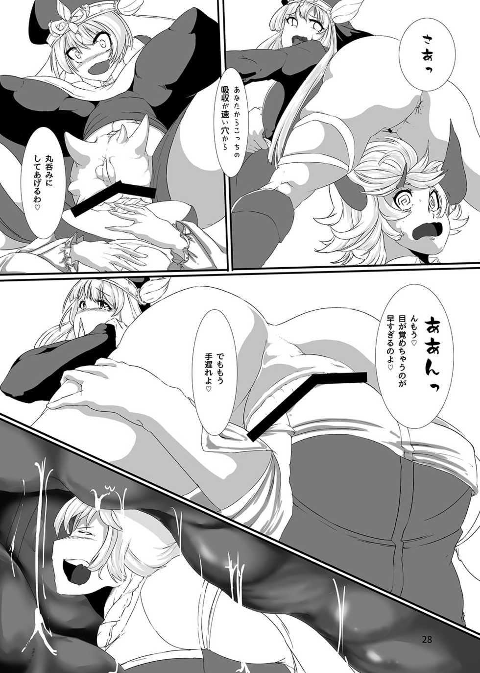 [Hermit9 (Various)] Anal Vore Goudou [Digital] - Page 28
