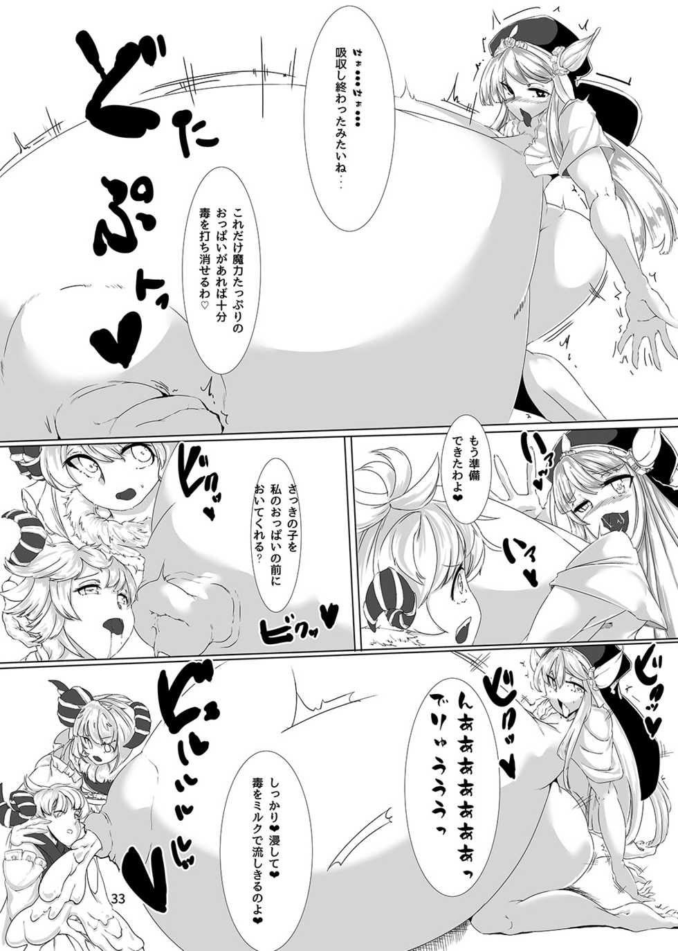 [Hermit9 (Various)] Anal Vore Goudou [Digital] - Page 33